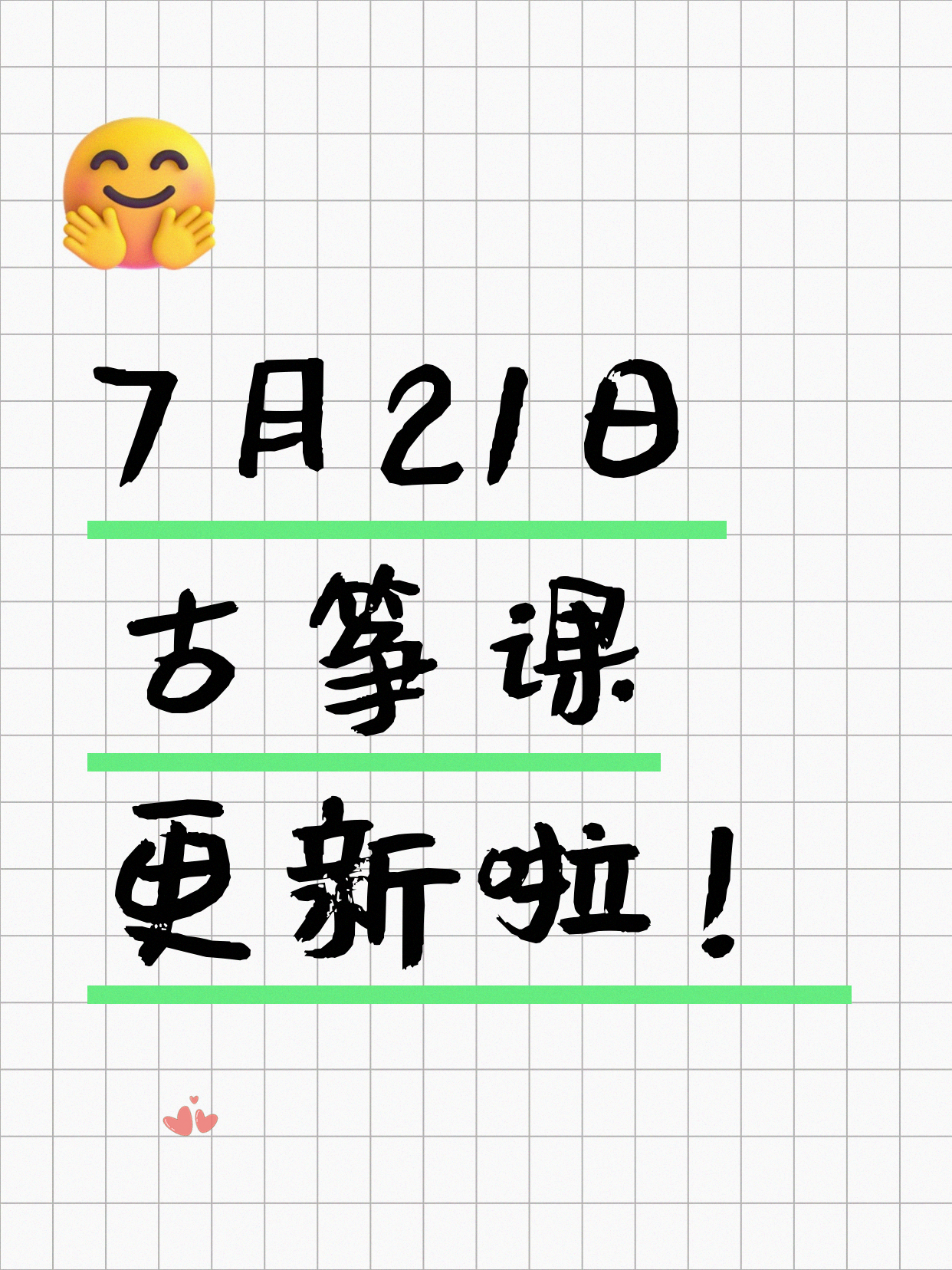 7月21日上海古筝课程合集