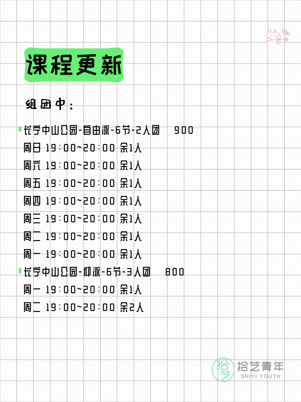7月21日上海游泳课程合集 - 图片5