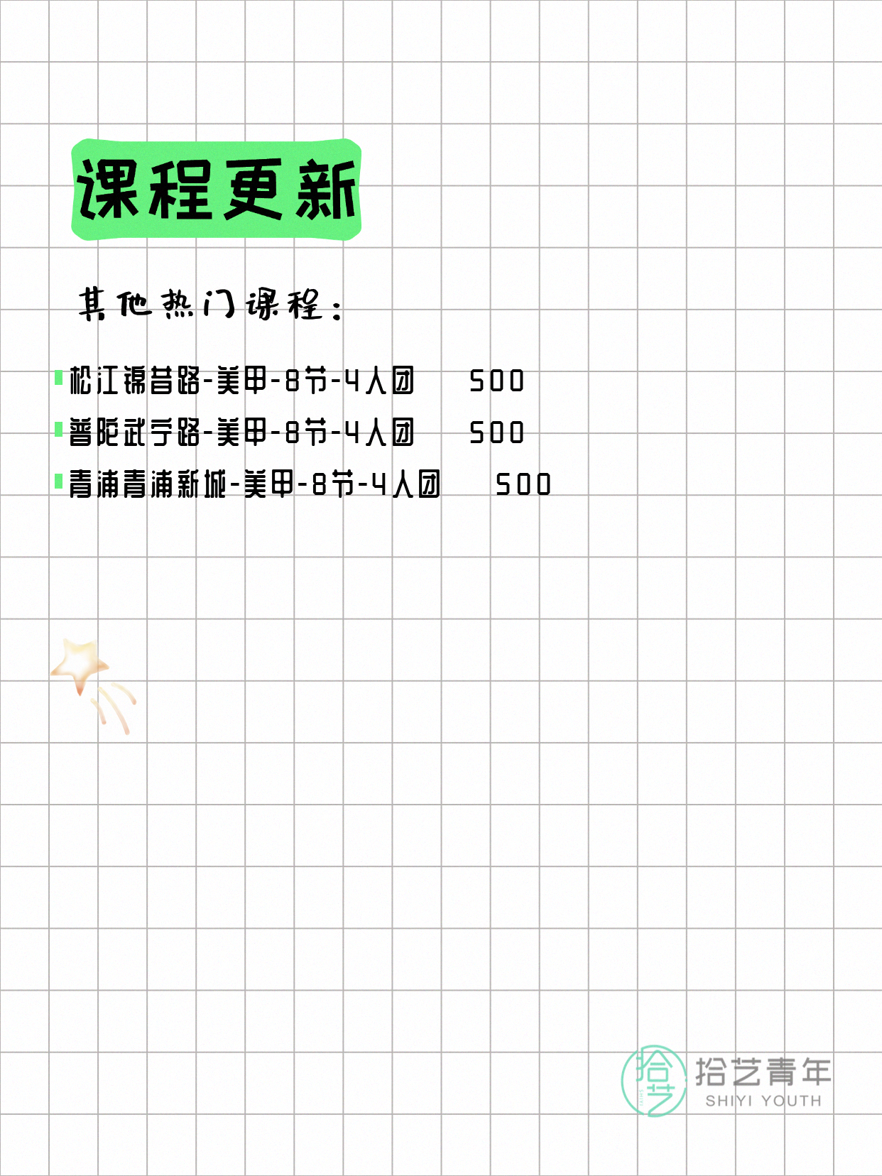 7月21日上海化妆课程合集 - 图片5