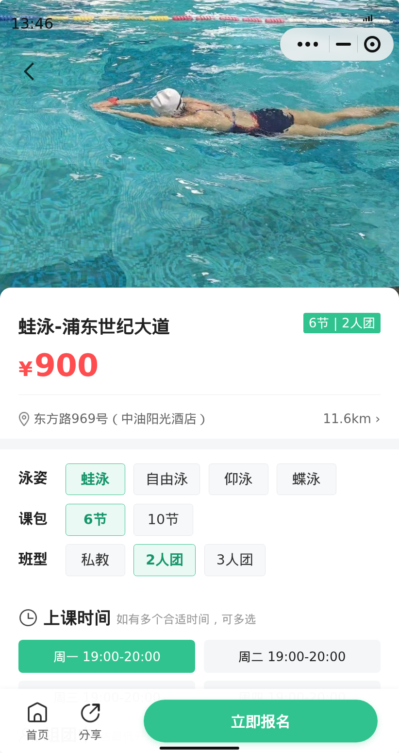有人一起拼浦东世纪大道蛙泳课吗