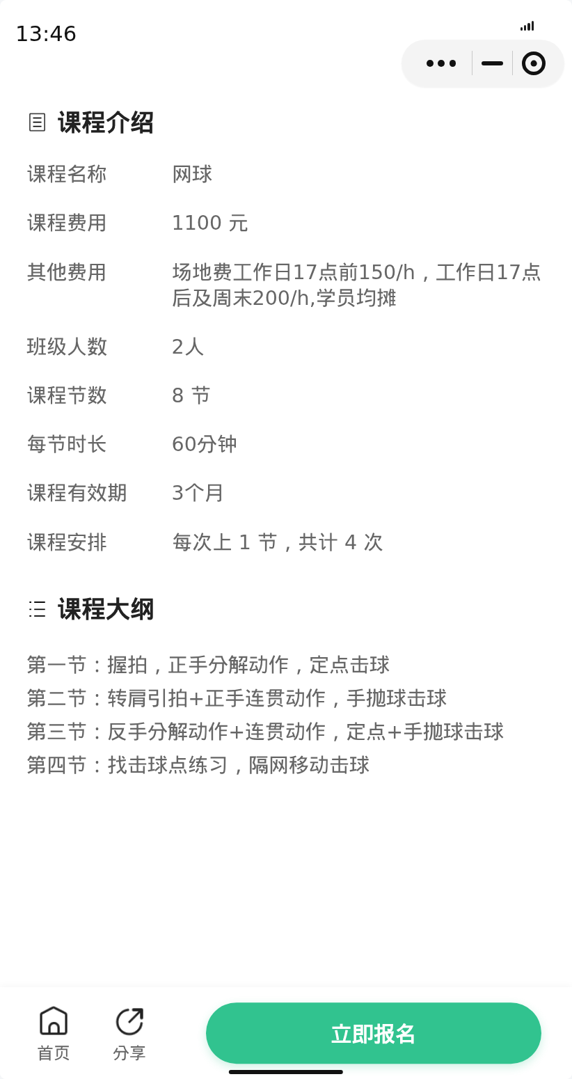 有人一起拼浦东中华艺术宫网球课吗 - 图片2