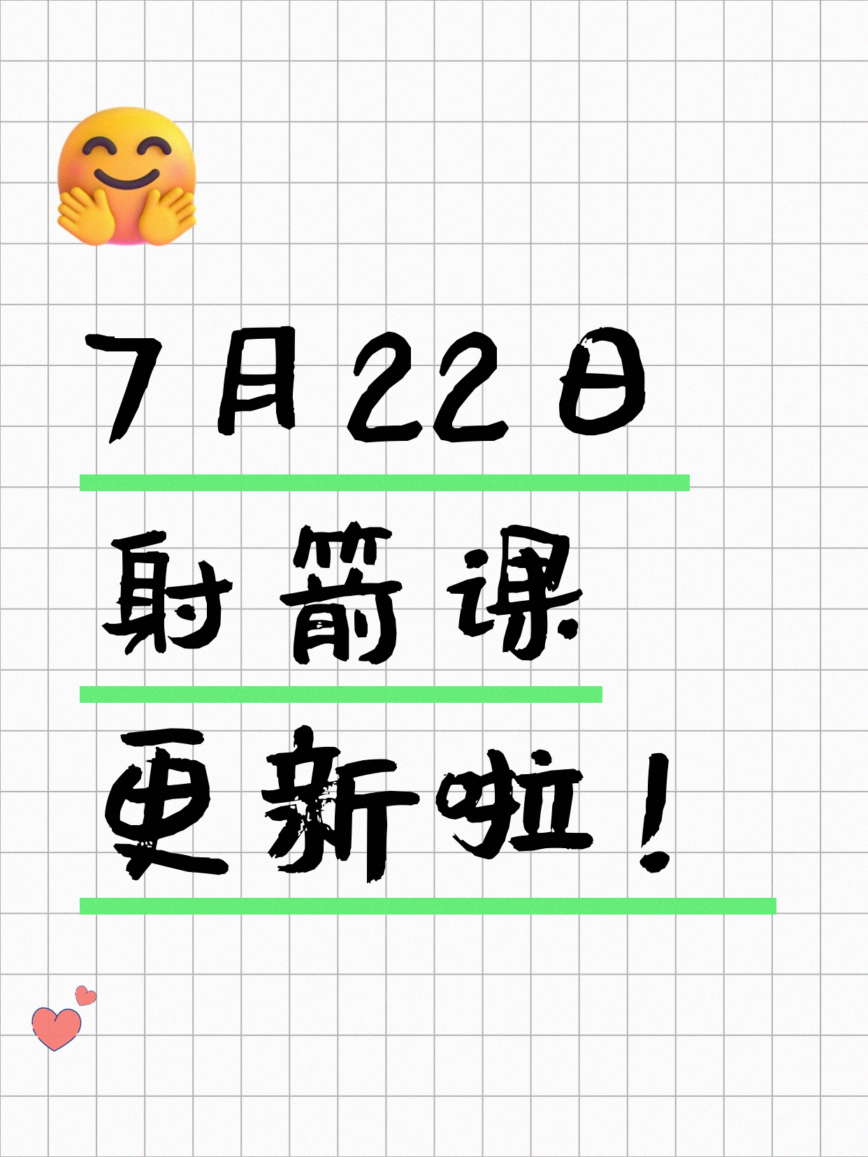 7月22日上海射箭课程合集