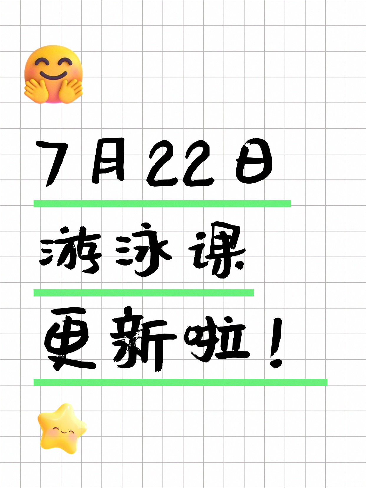 7月22日上海游泳课程合集