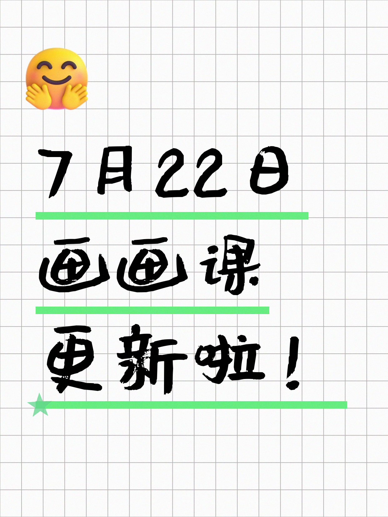 7月22日上海画画课程合集