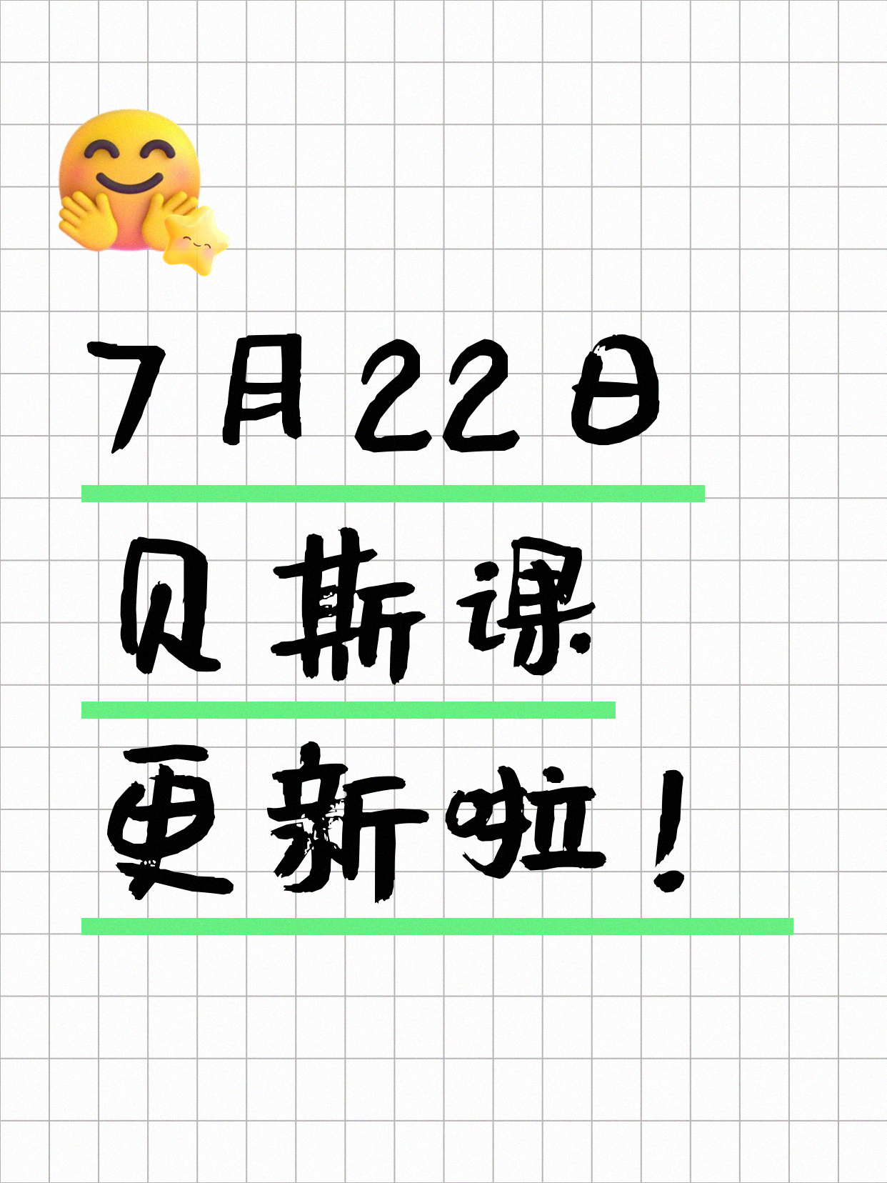 7月22日上海贝斯课程合集