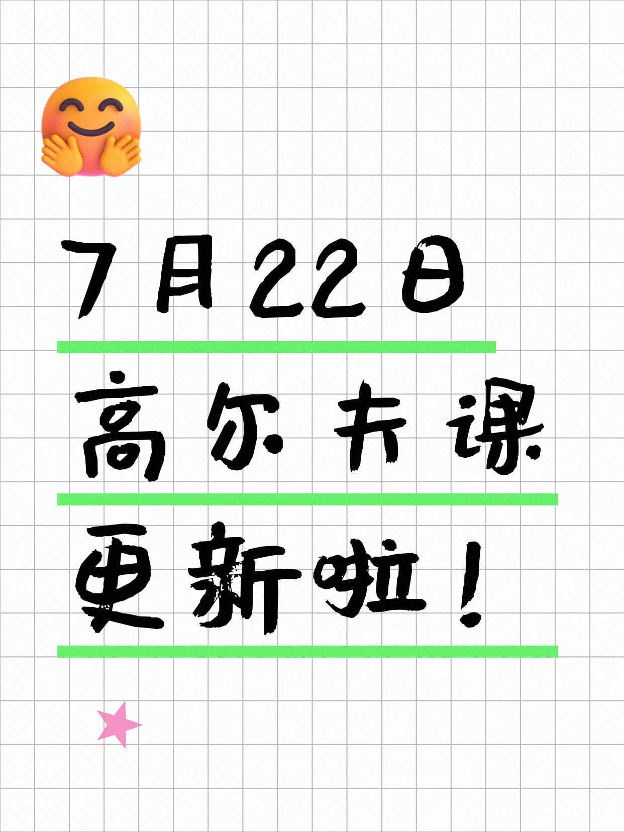 7月22日上海高尔夫课程合集