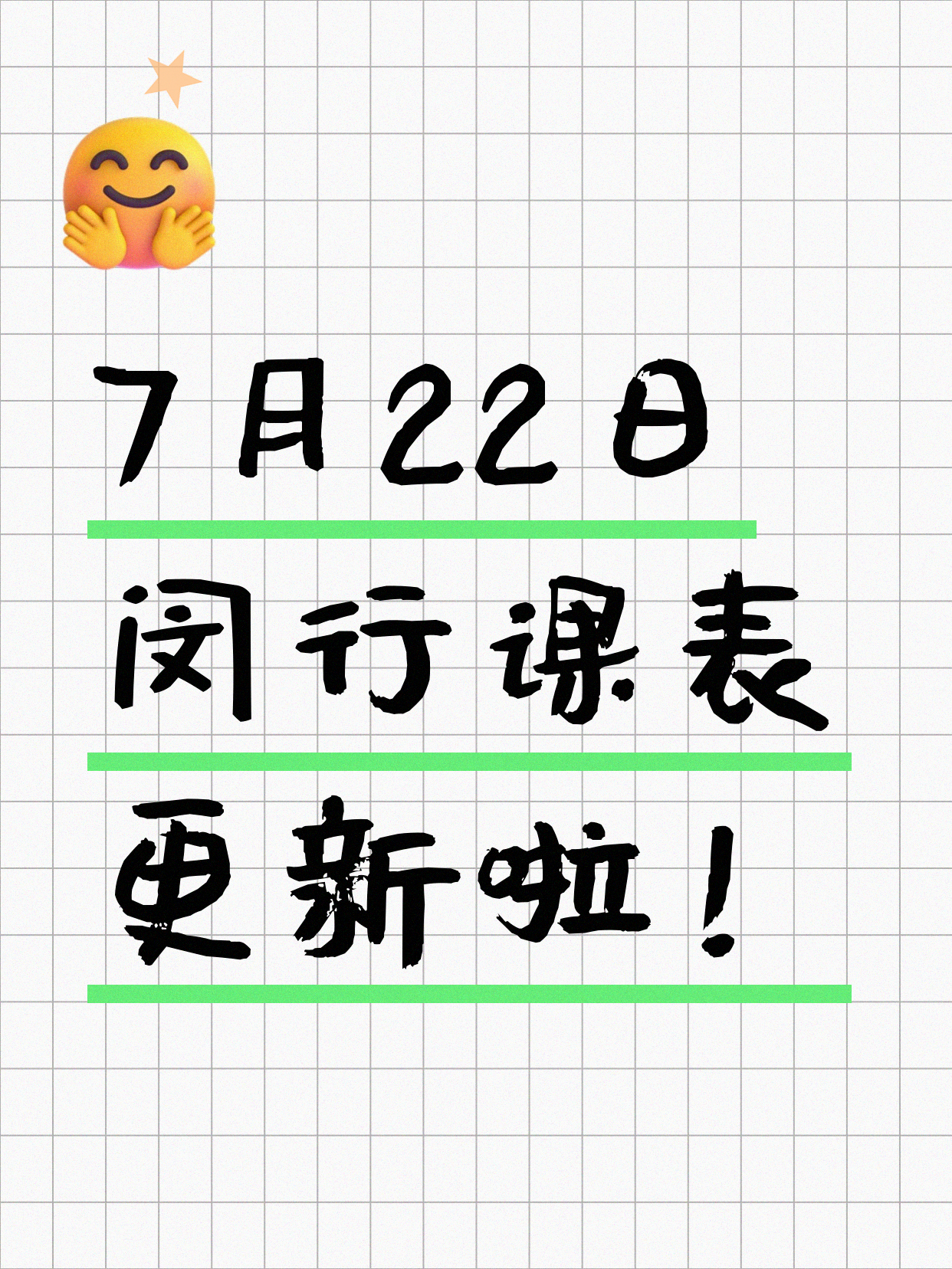 7月22日上海闵行夜校课程合集