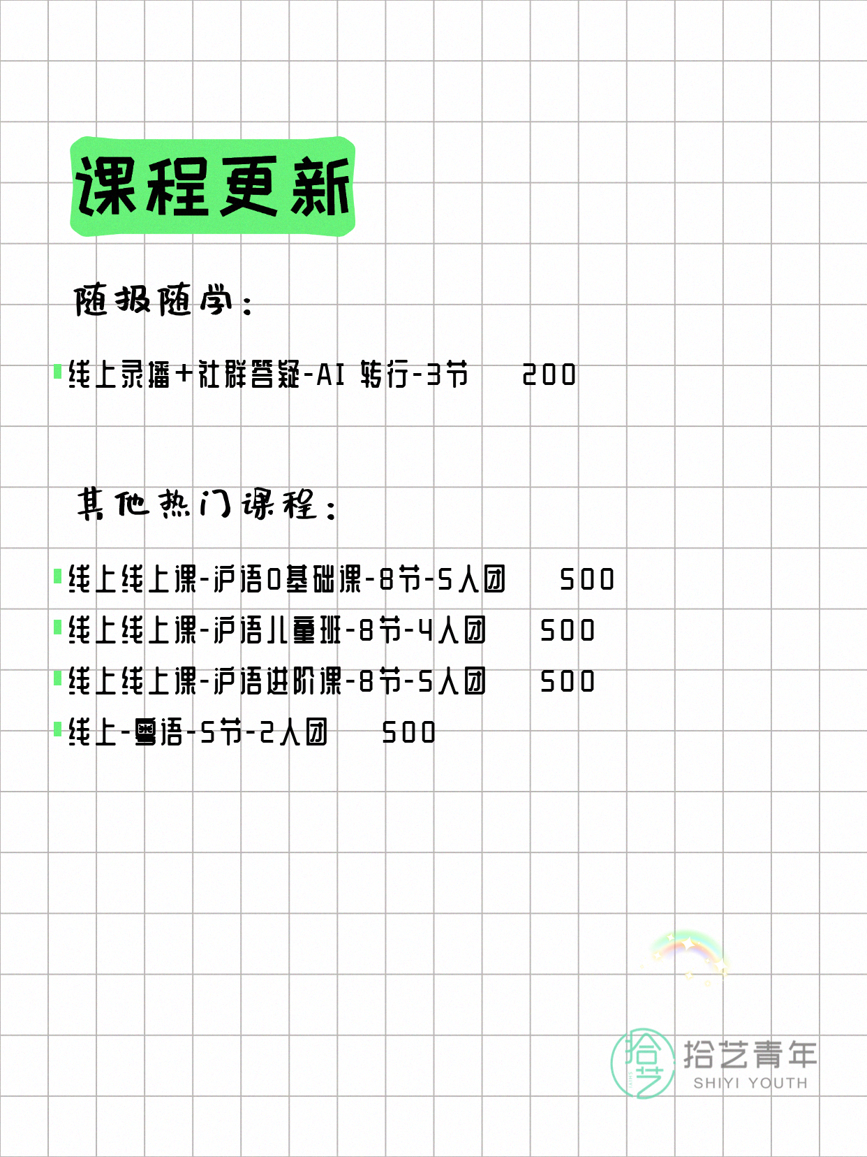 7月22日上海线上夜校课程合集 - 图片2