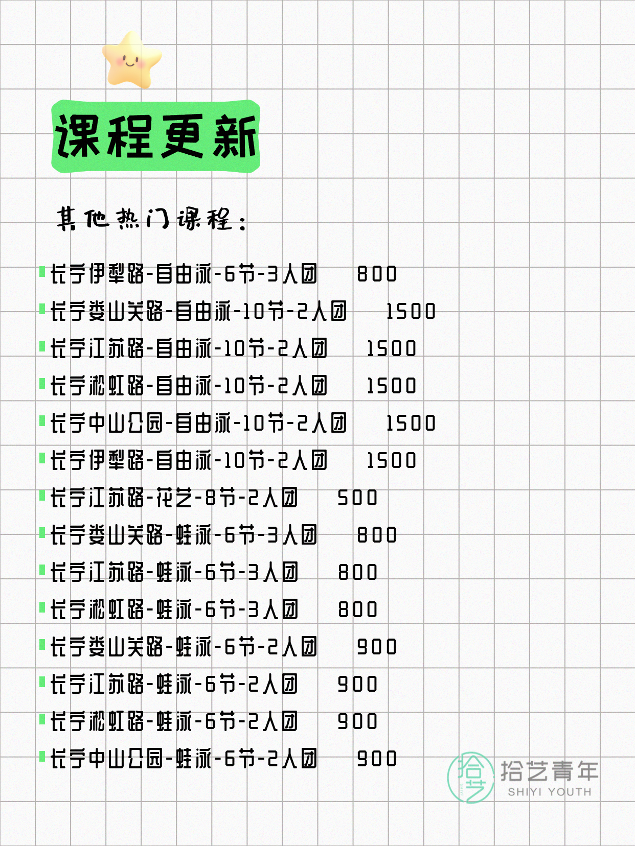 7月22日上海长宁夜校课程合集 - 图片12
