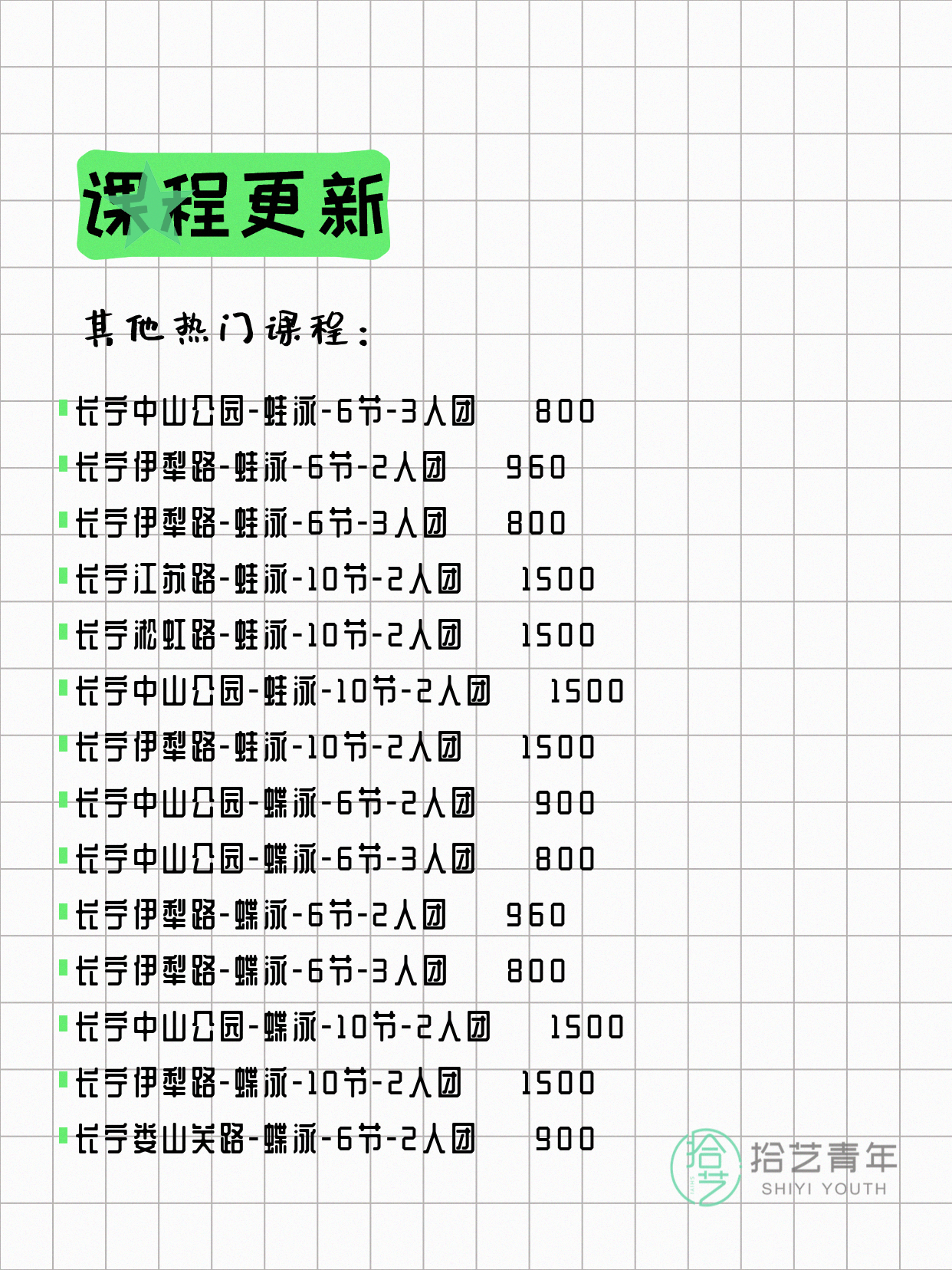 7月22日上海长宁夜校课程合集 - 图片13
