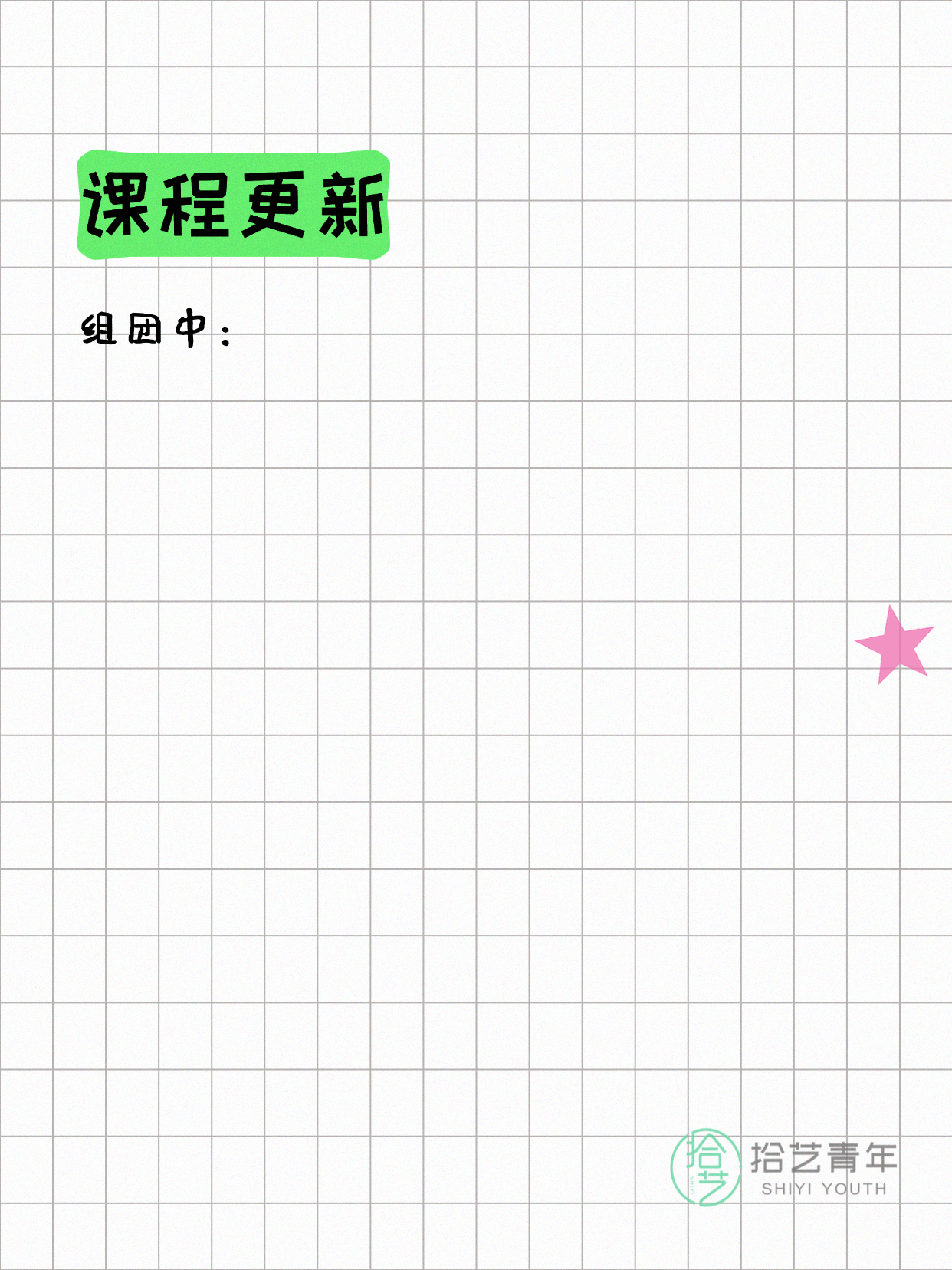 7月22日上海嘉定夜校课程合集 - 图片11