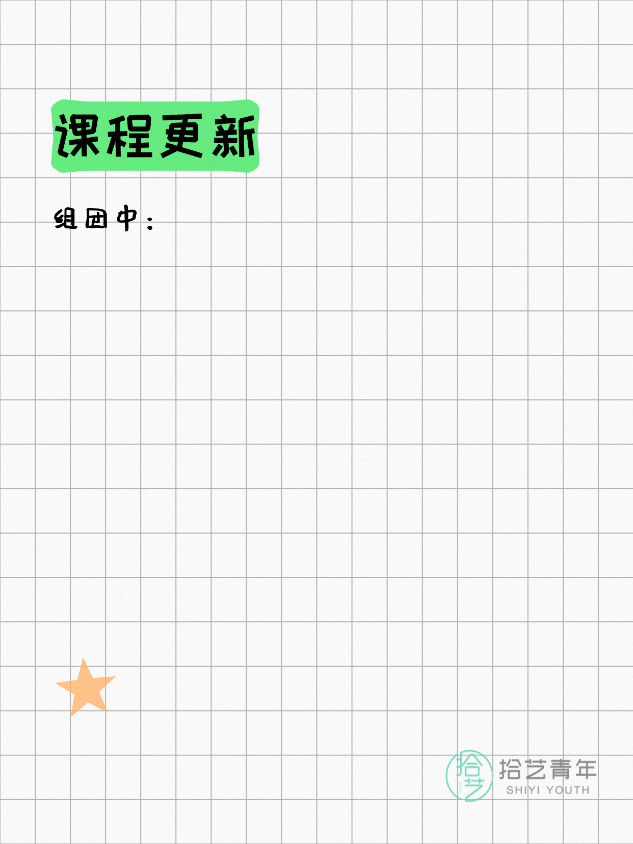 7月22日上海嘉定夜校课程合集 - 图片12