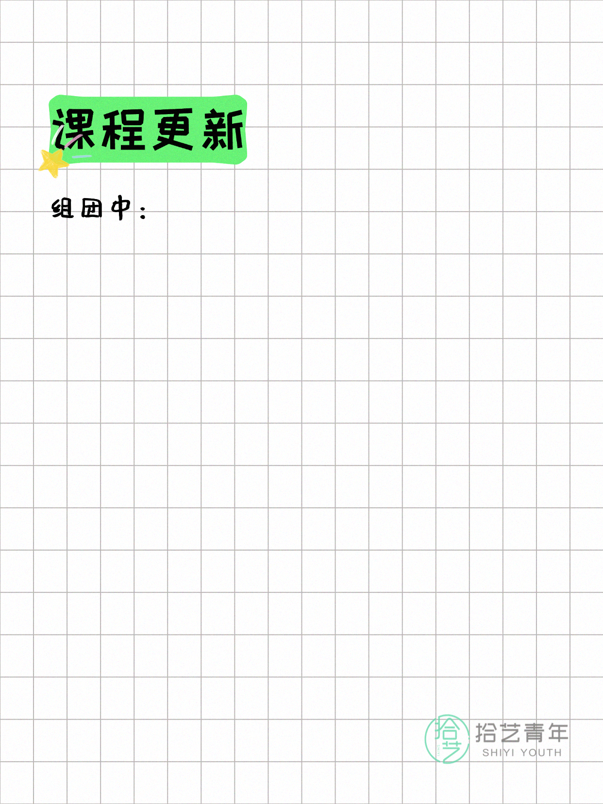 7月22日上海嘉定夜校课程合集 - 图片13
