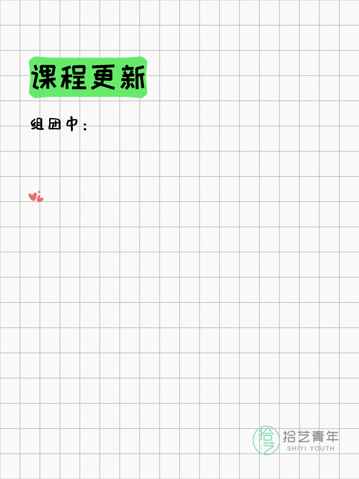 7月22日上海嘉定夜校课程合集 - 图片14
