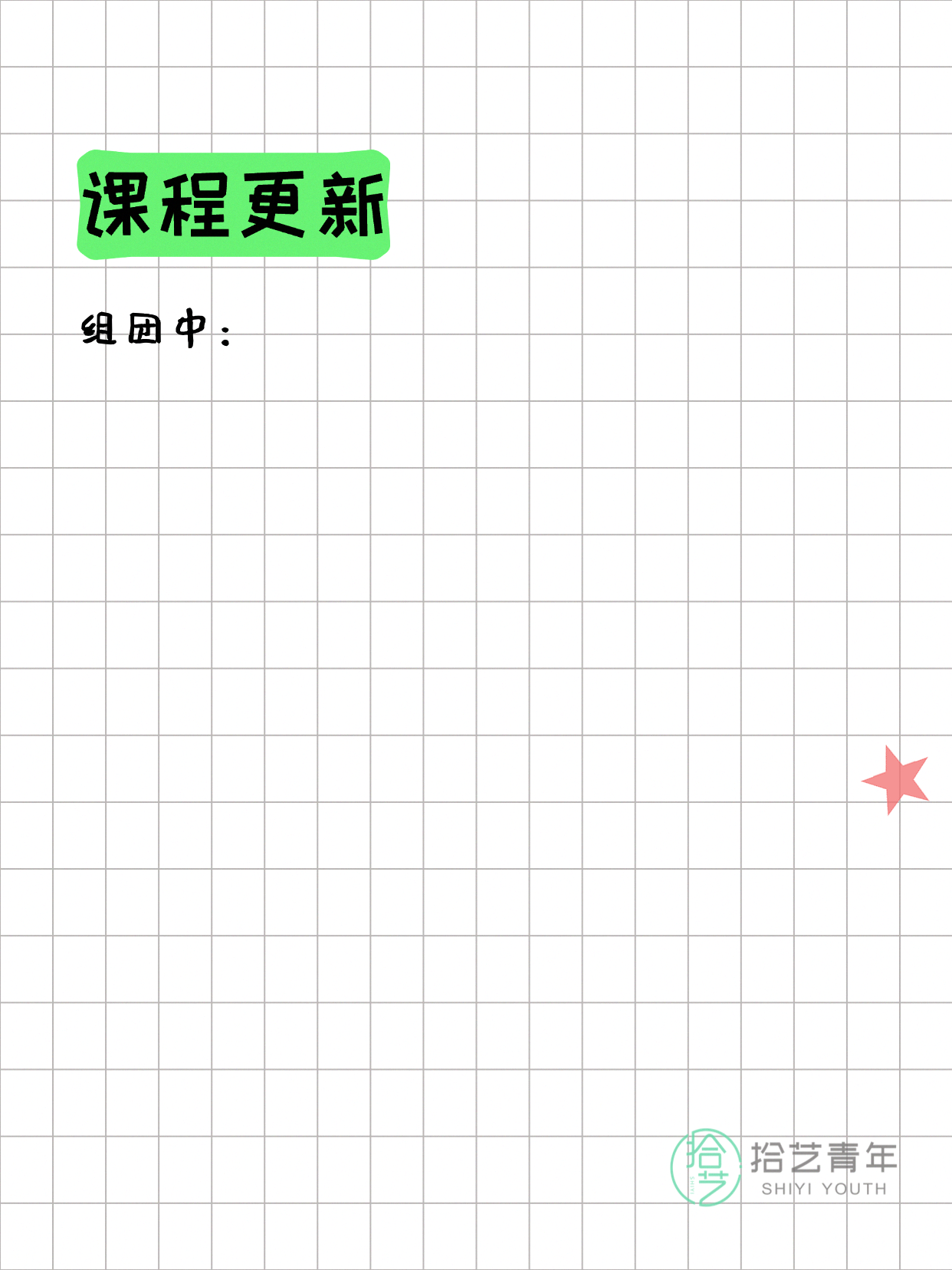 7月22日上海嘉定夜校课程合集 - 图片15