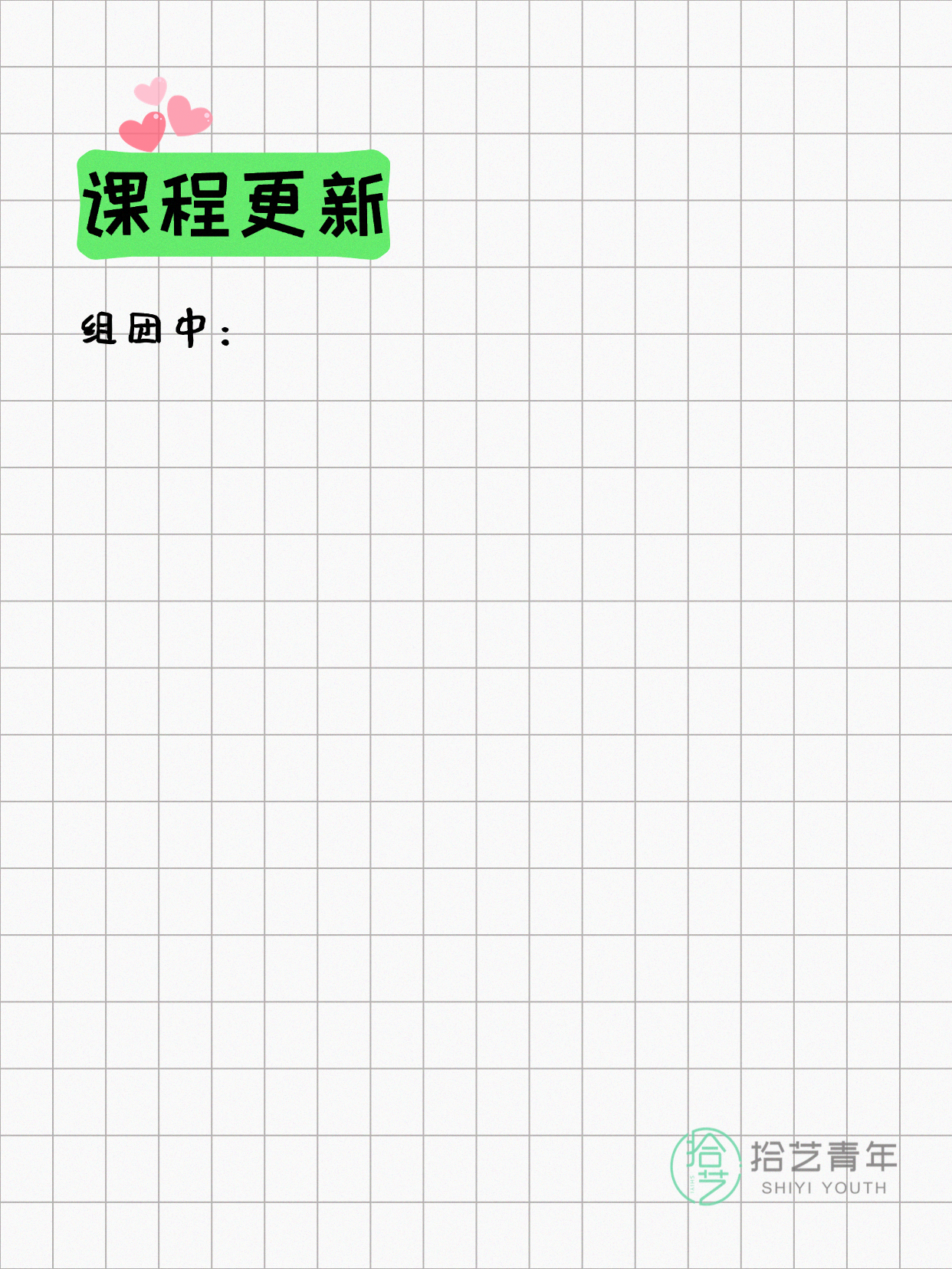 7月22日上海嘉定夜校课程合集 - 图片16