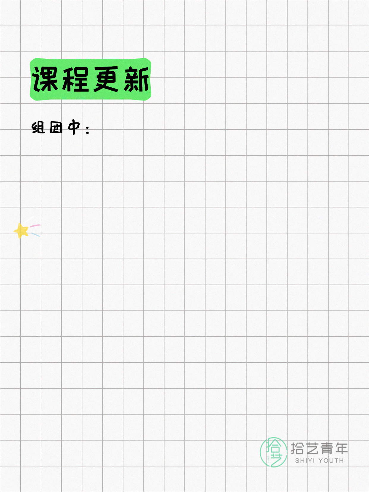 7月22日上海嘉定夜校课程合集 - 图片17
