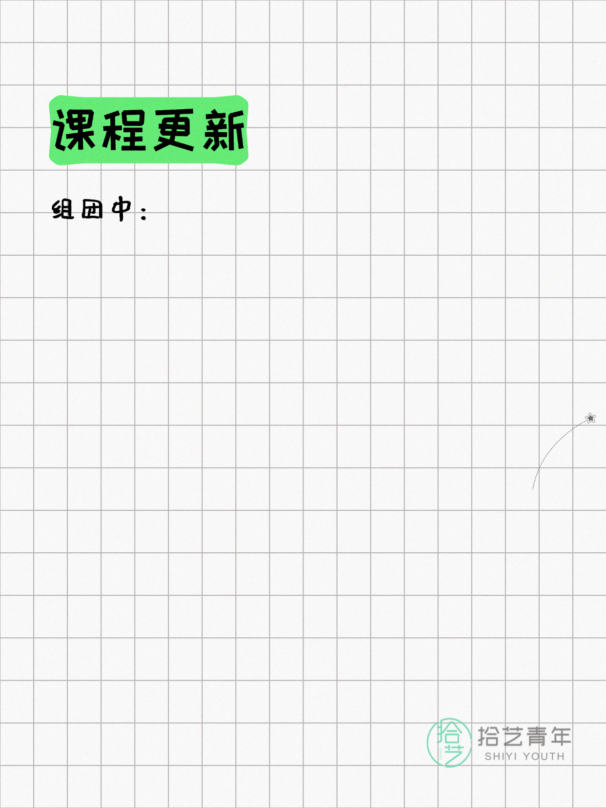 7月22日上海嘉定夜校课程合集 - 图片3