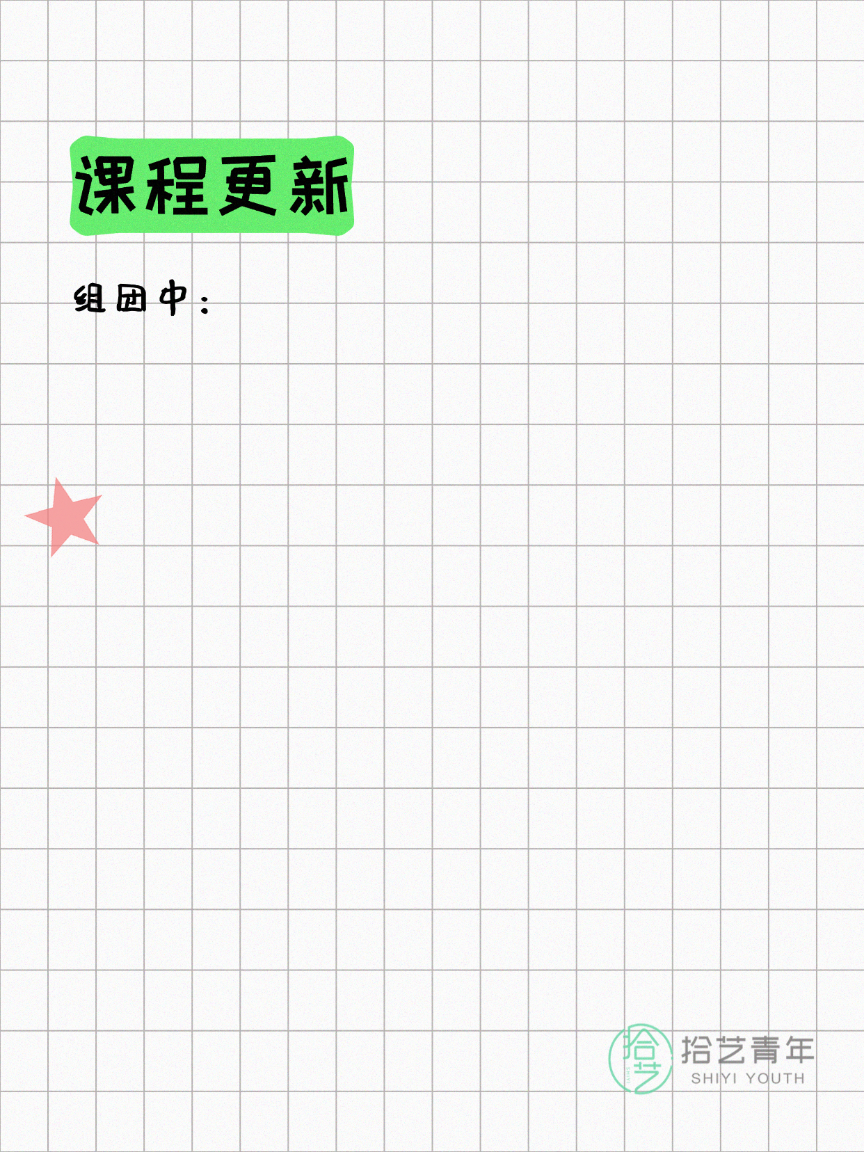 7月22日上海嘉定夜校课程合集 - 图片4