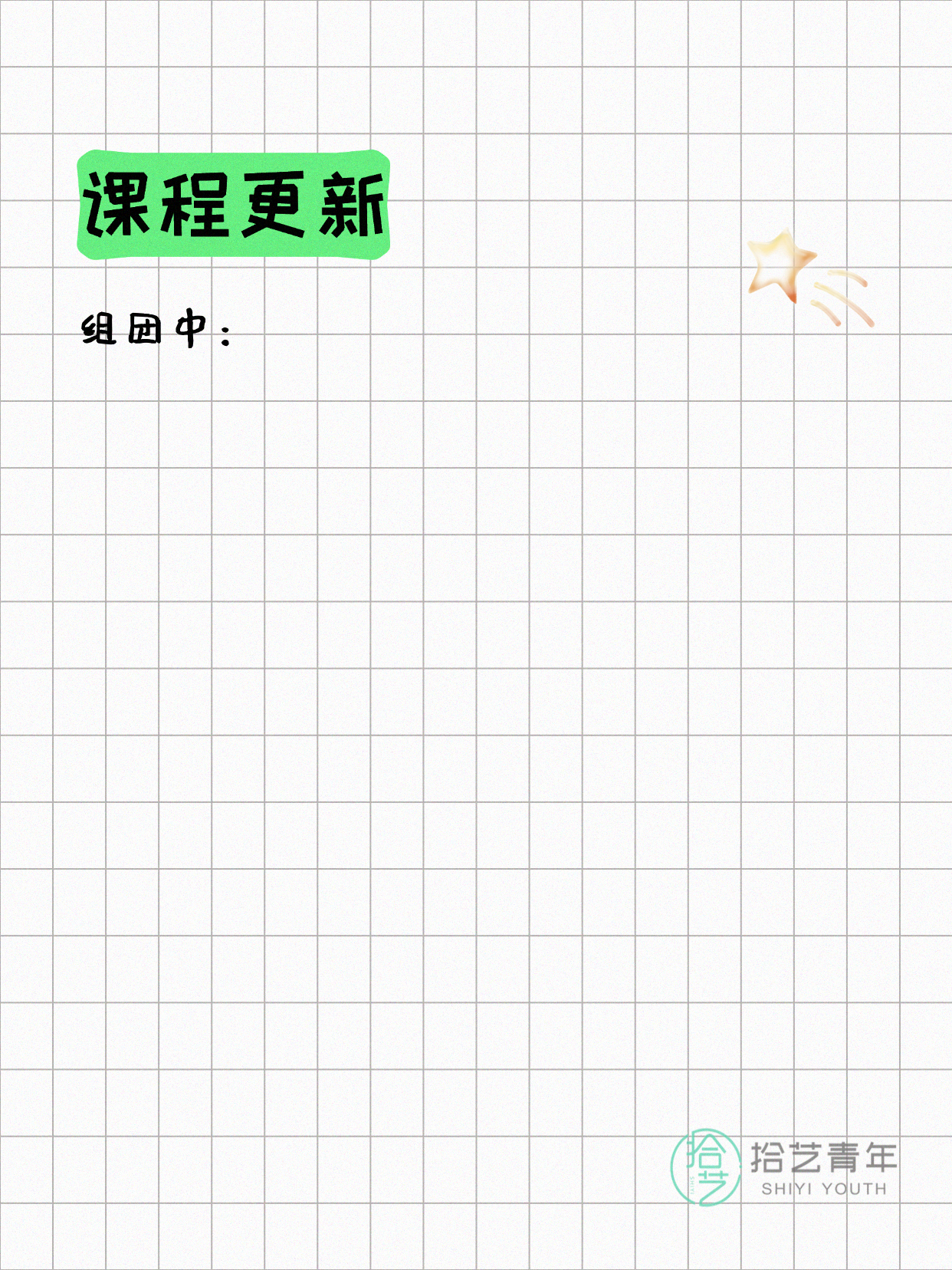 7月22日上海嘉定夜校课程合集 - 图片5