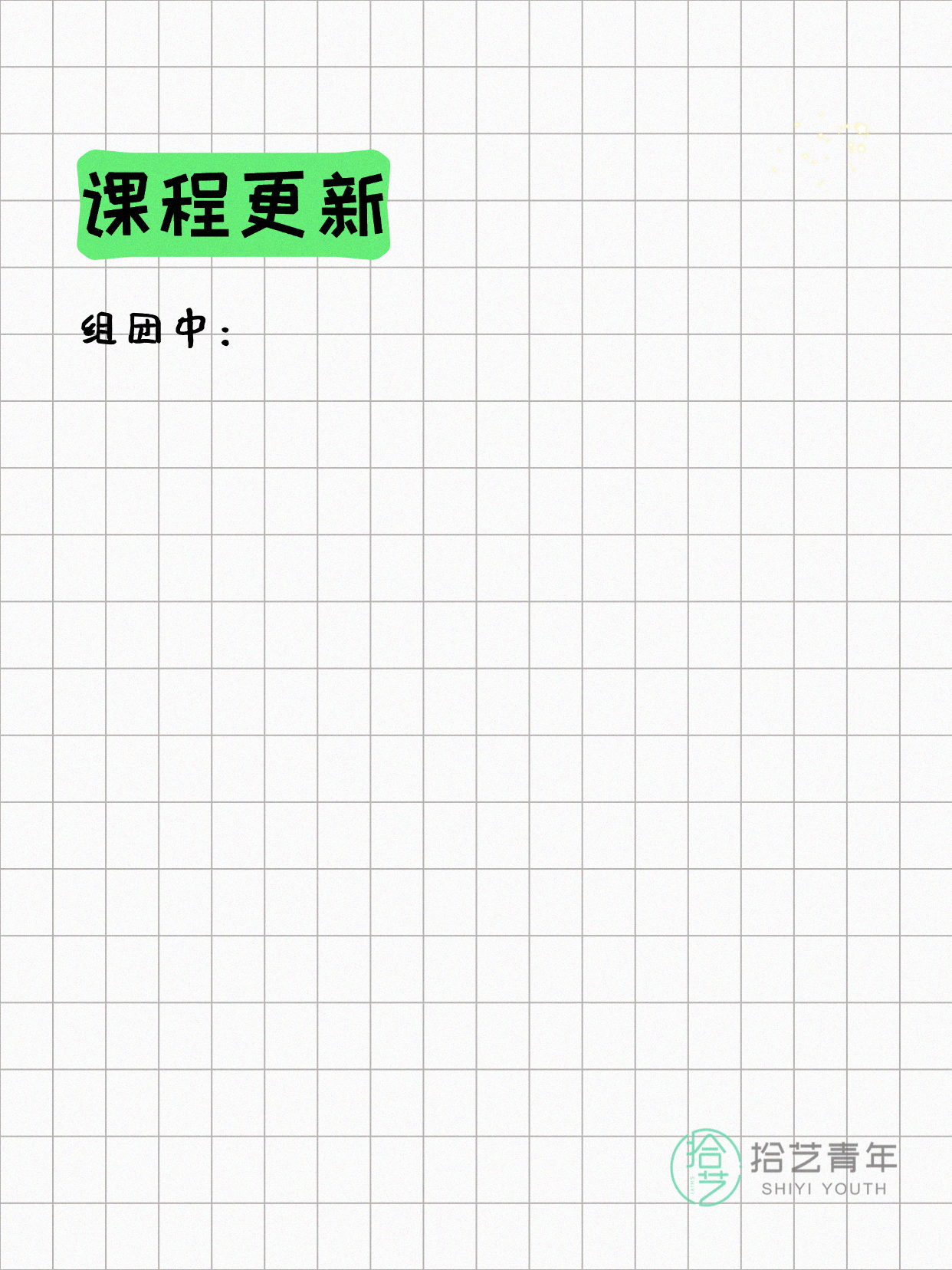7月22日上海嘉定夜校课程合集 - 图片6