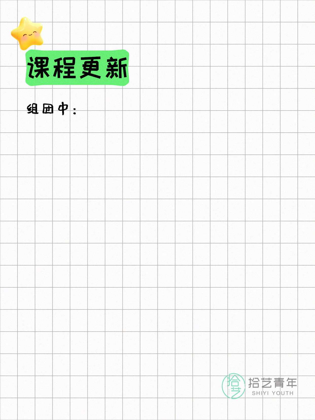 7月22日上海嘉定夜校课程合集 - 图片7