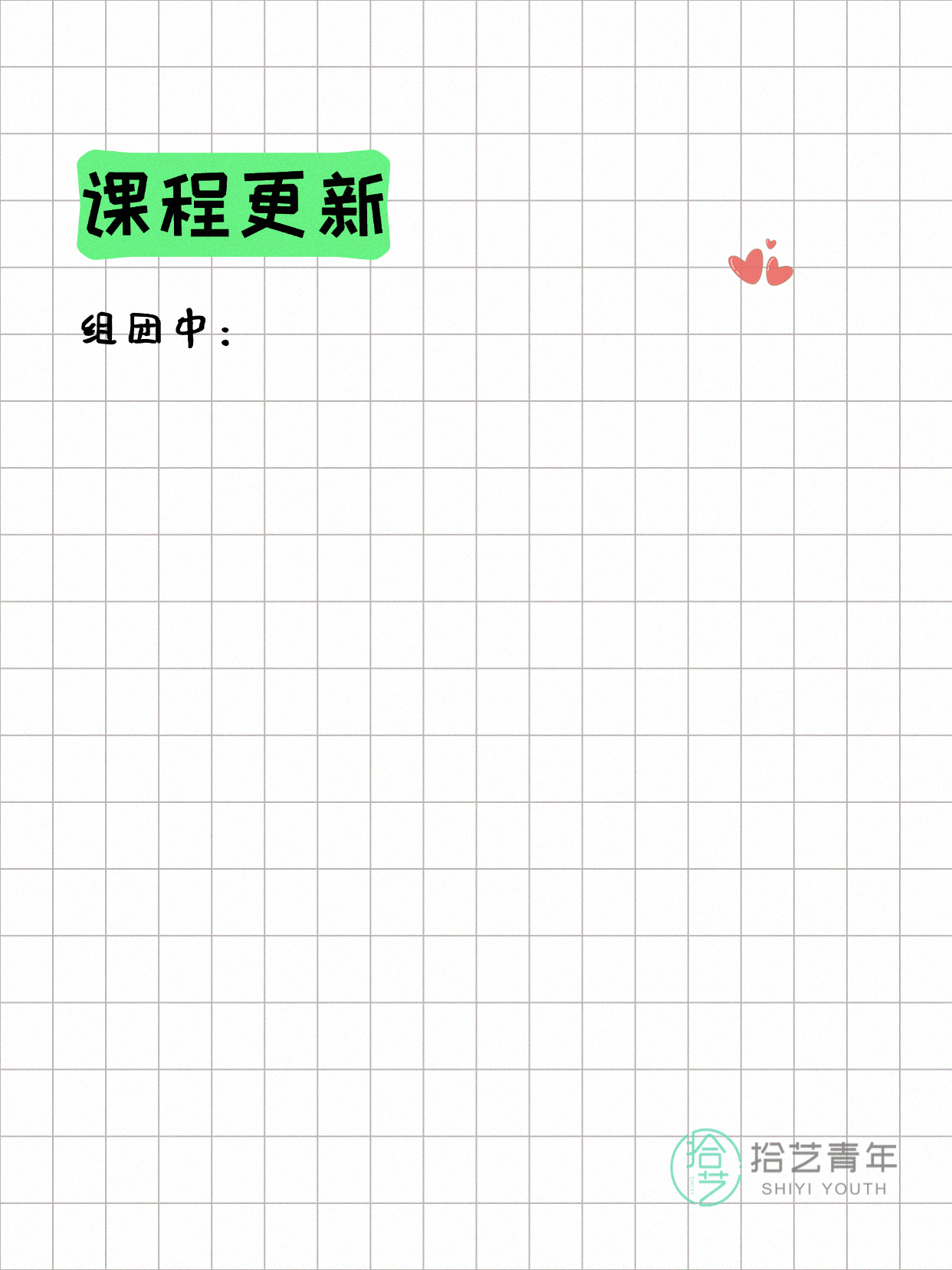 7月22日上海嘉定夜校课程合集 - 图片8