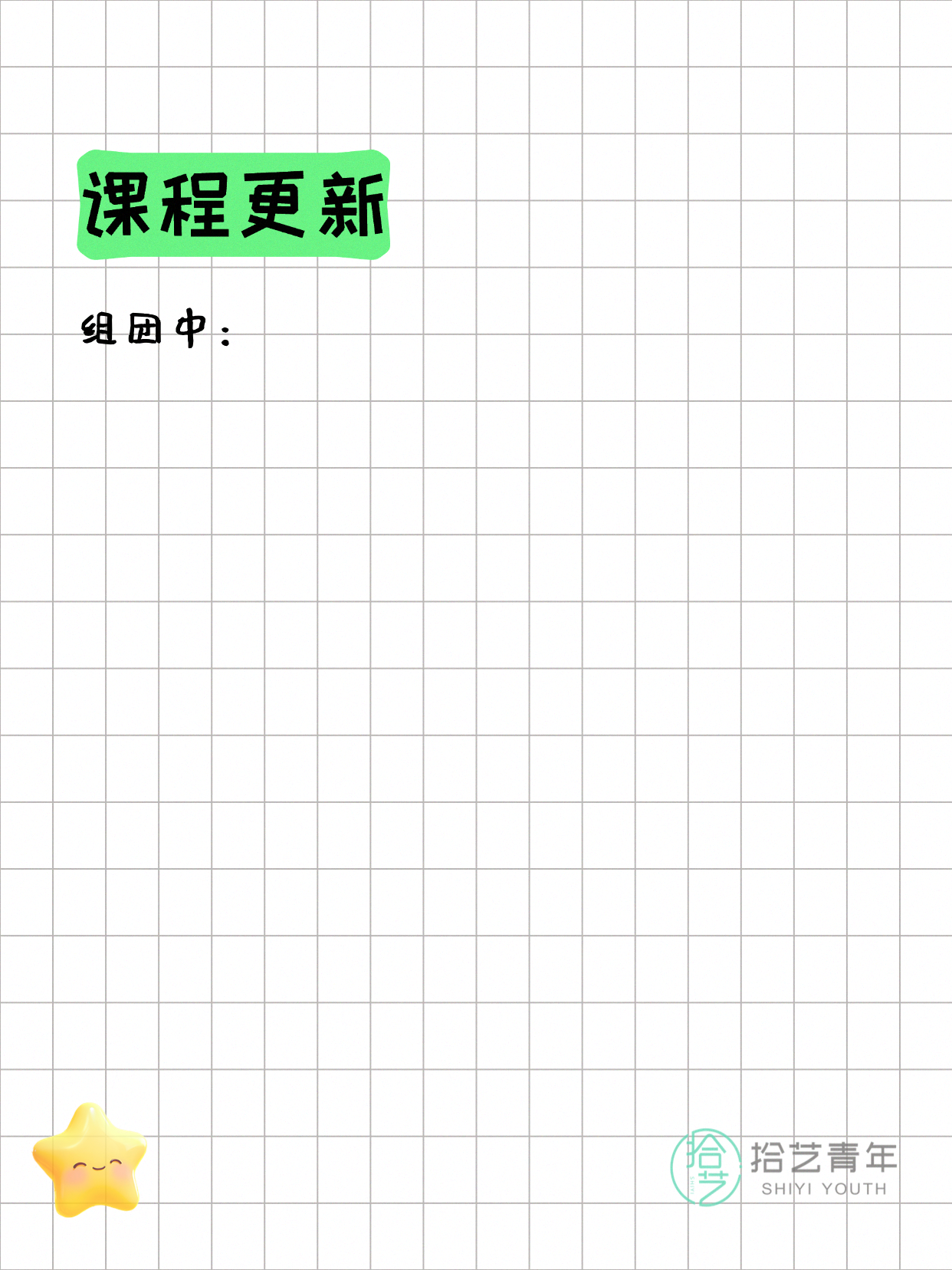 7月22日上海嘉定夜校课程合集 - 图片9