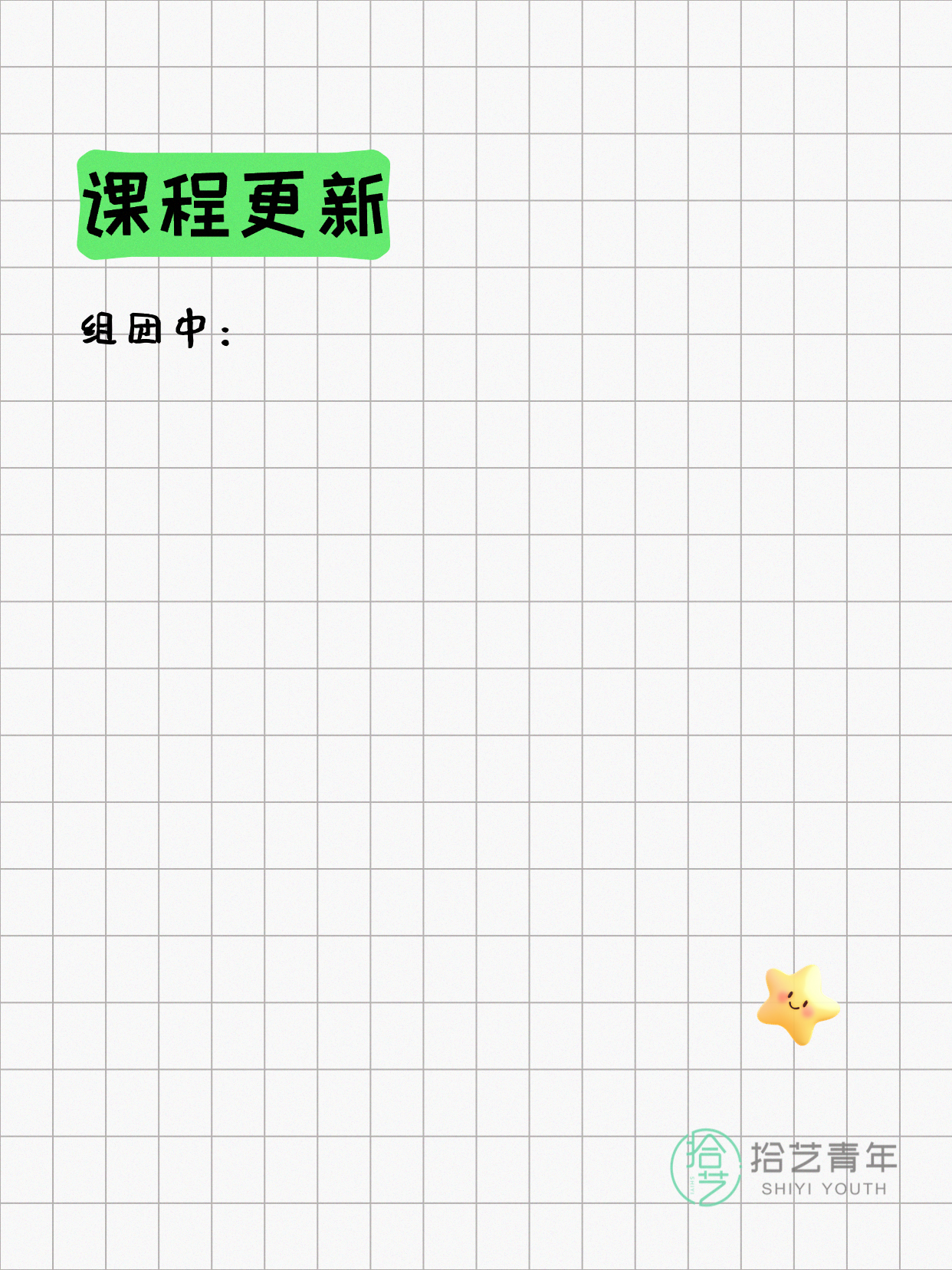 7月22日上海嘉定夜校课程合集 - 图片10