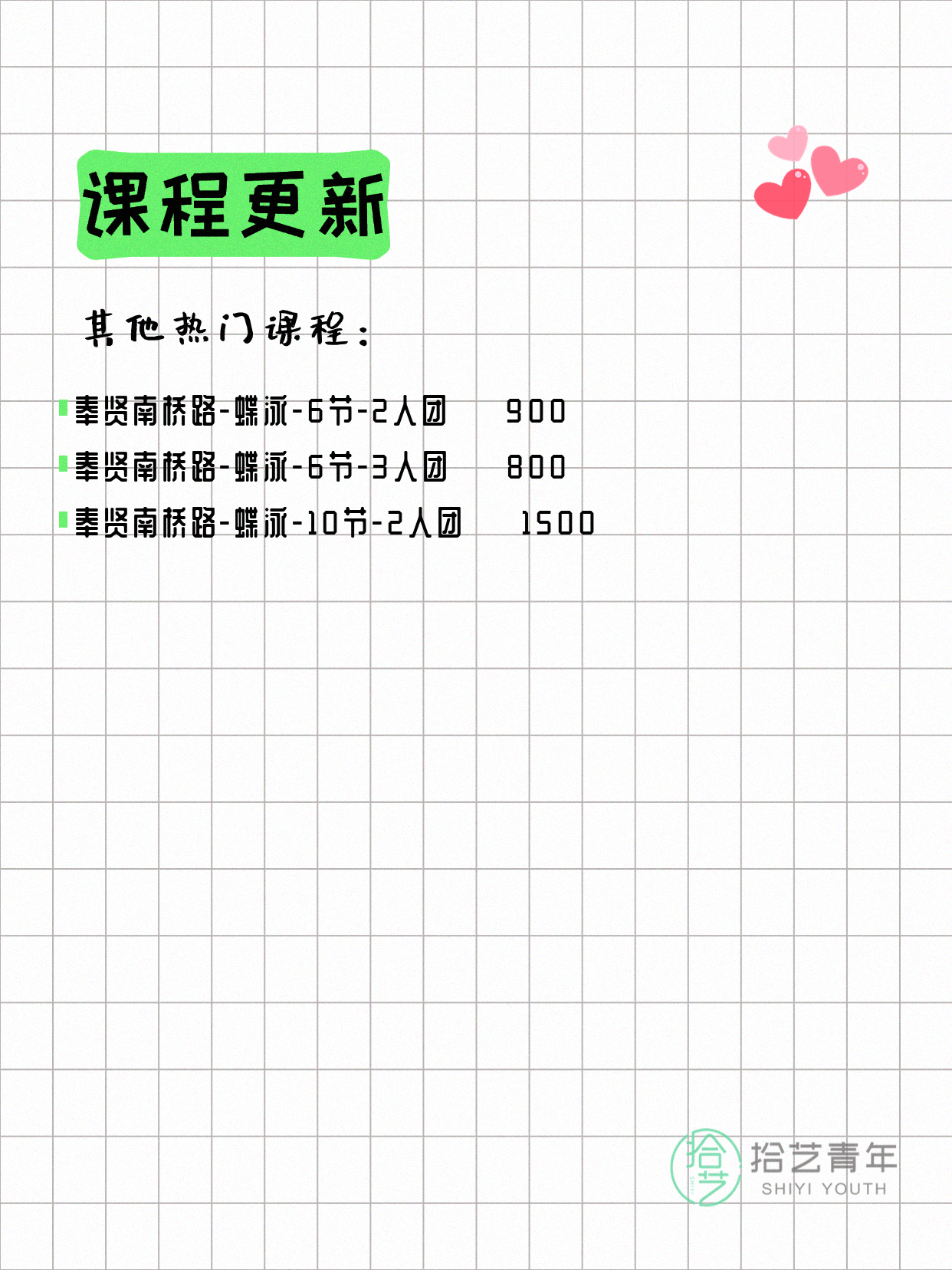 7月22日上海奉贤夜校课程合集 - 图片5