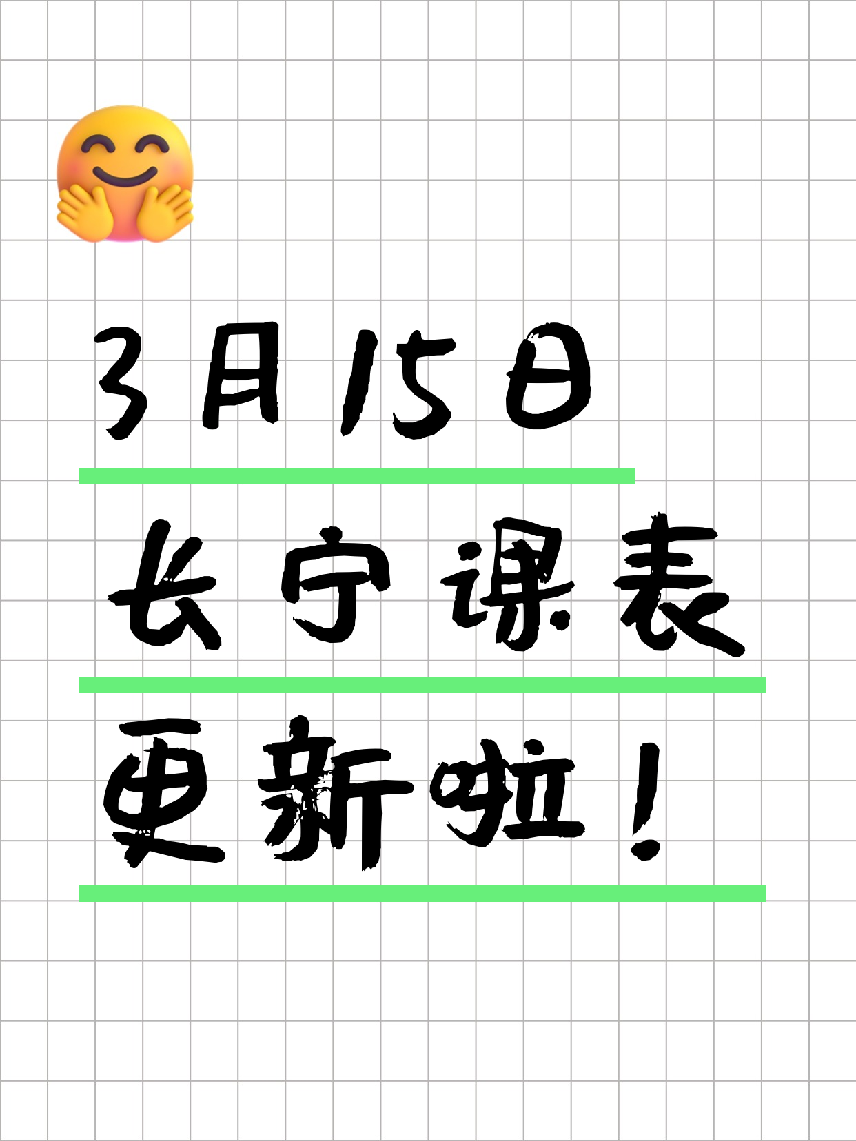 3月15日上海长宁夜校课程合集