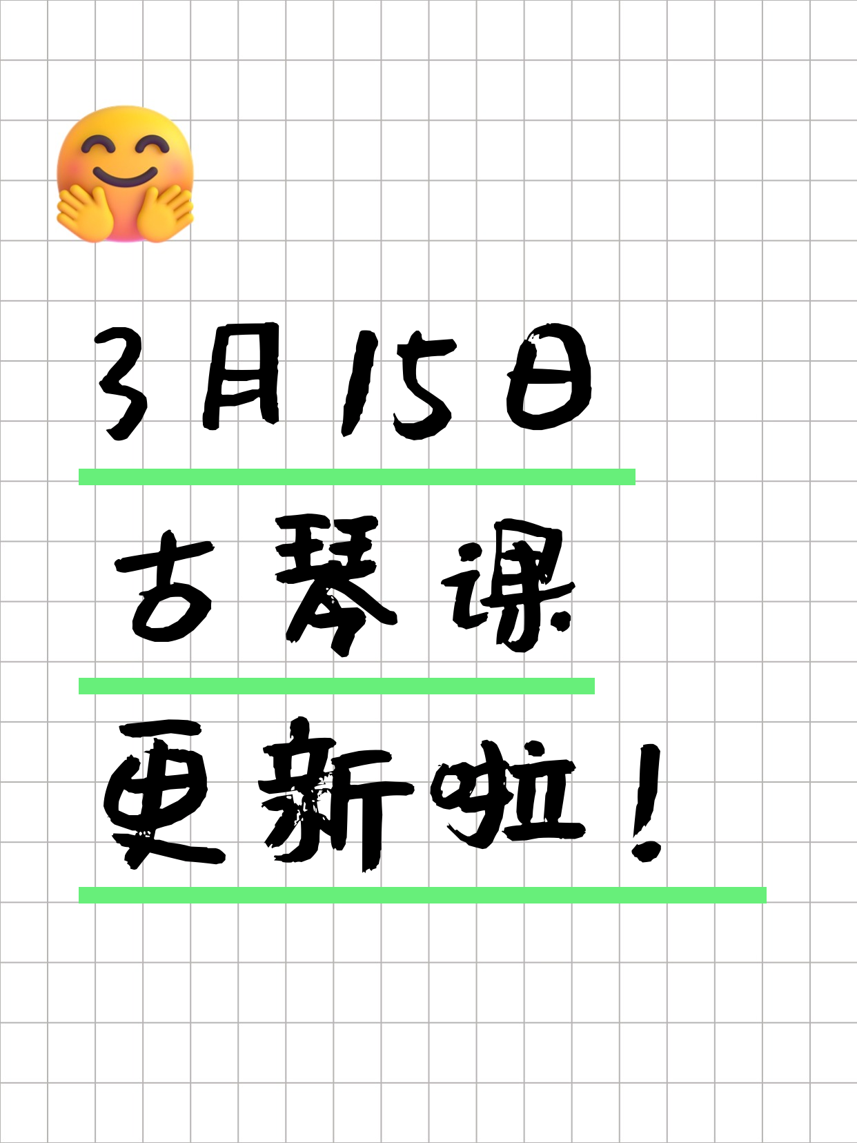 3月15日上海古琴课程合集
