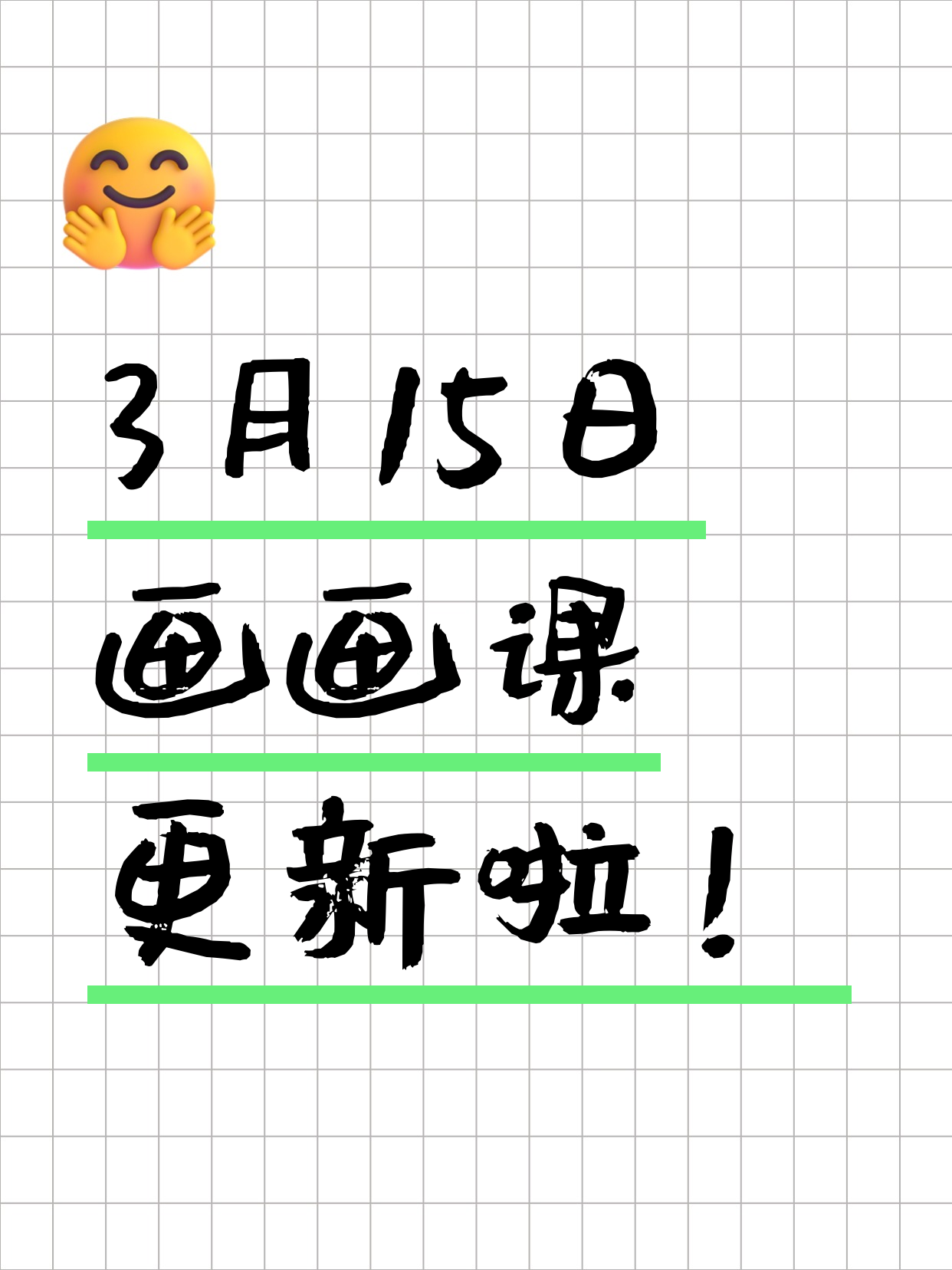 3月15日上海画画课程合集