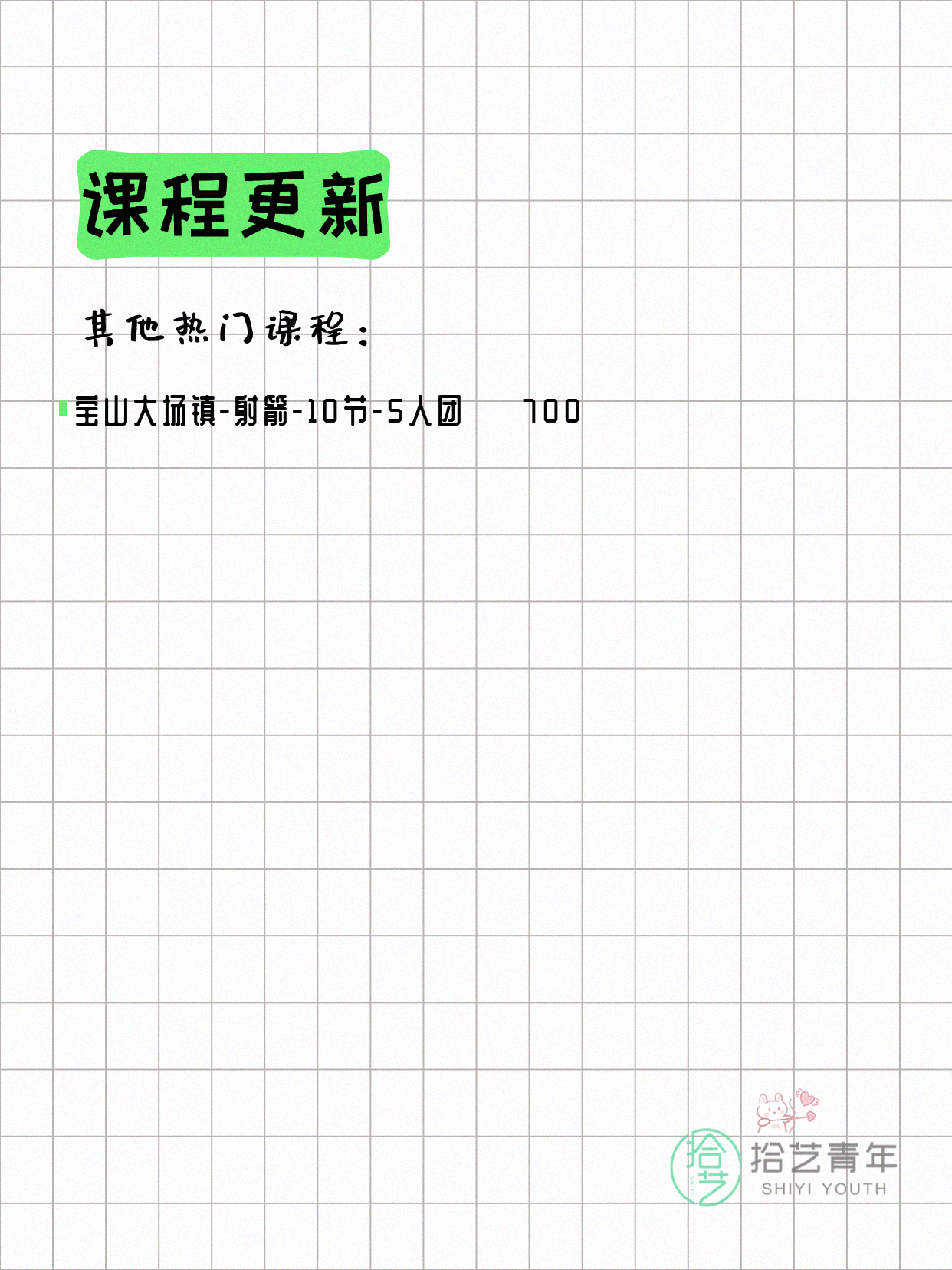 7月23日上海射箭课程合集 - 图片5