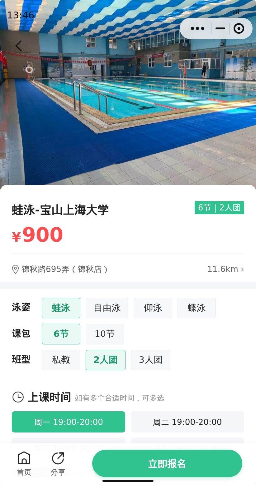 宝山上海大学蛙泳有人一起学吗
