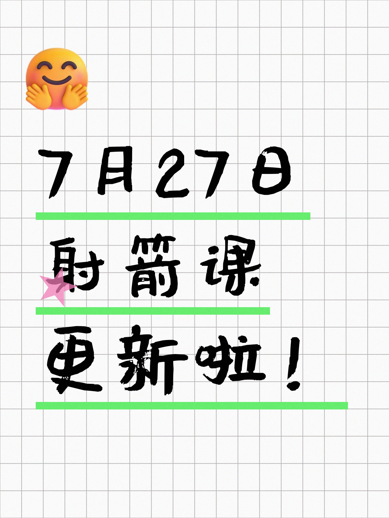 7月27日上海射箭课程合集