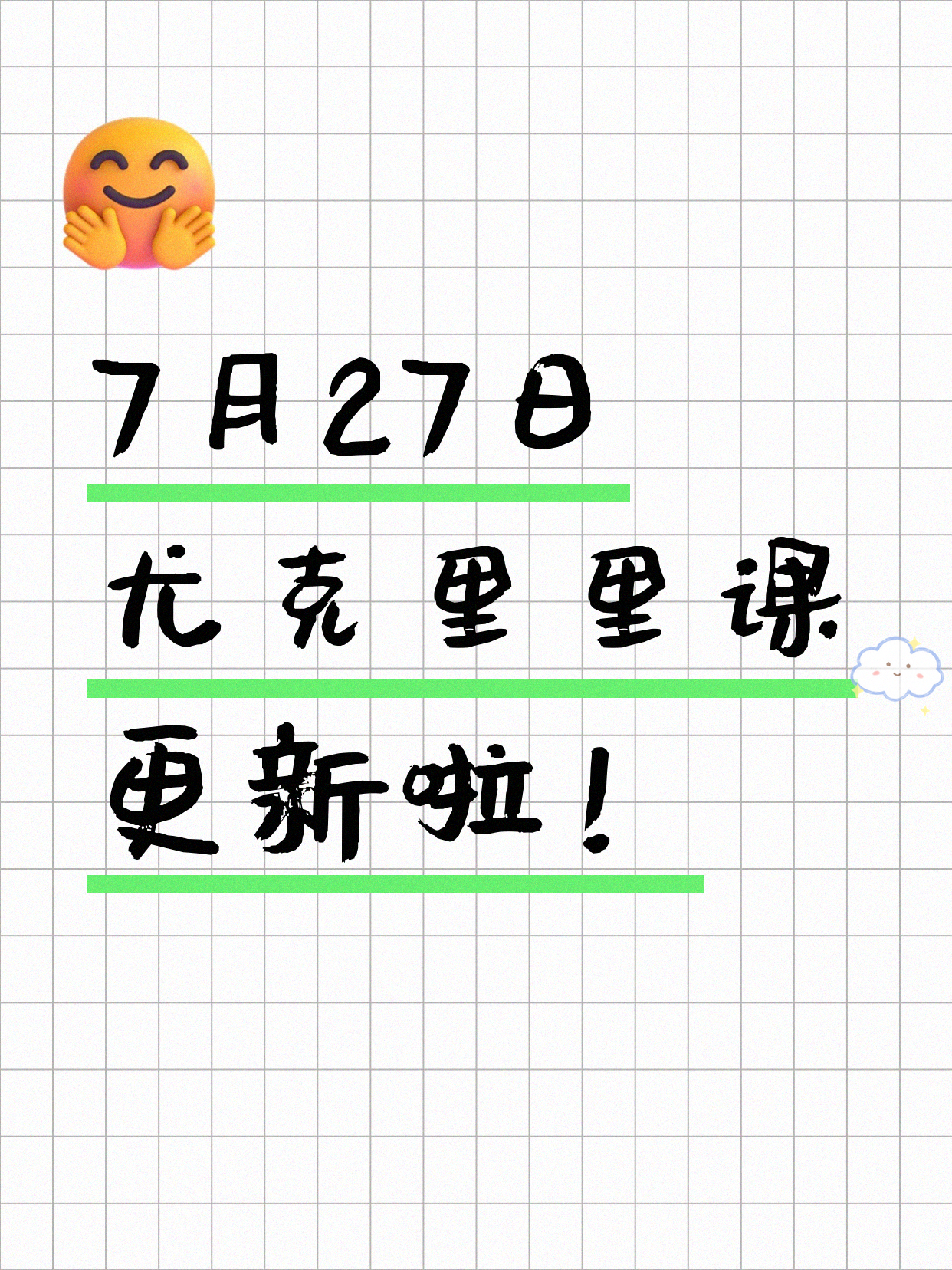7月27日上海尤克里里课程合集