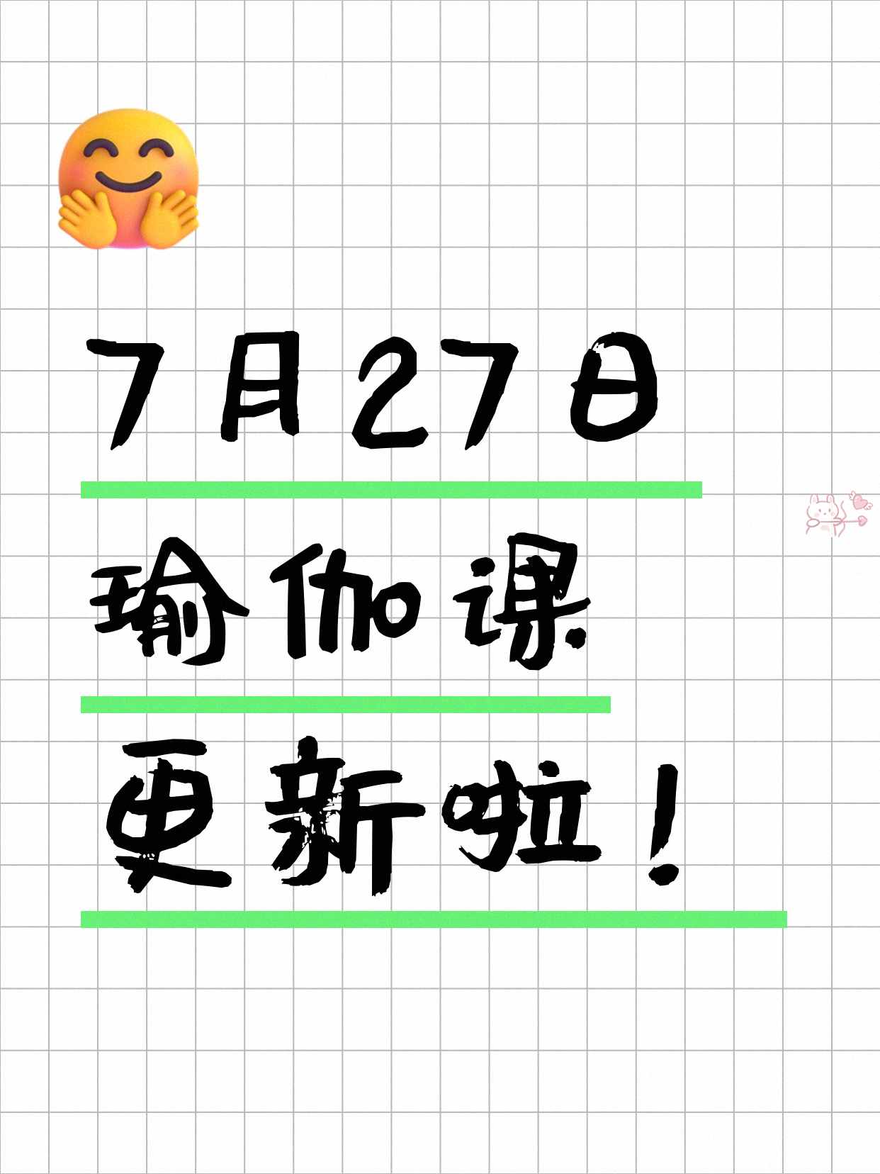 7月27日上海瑜伽课程合集