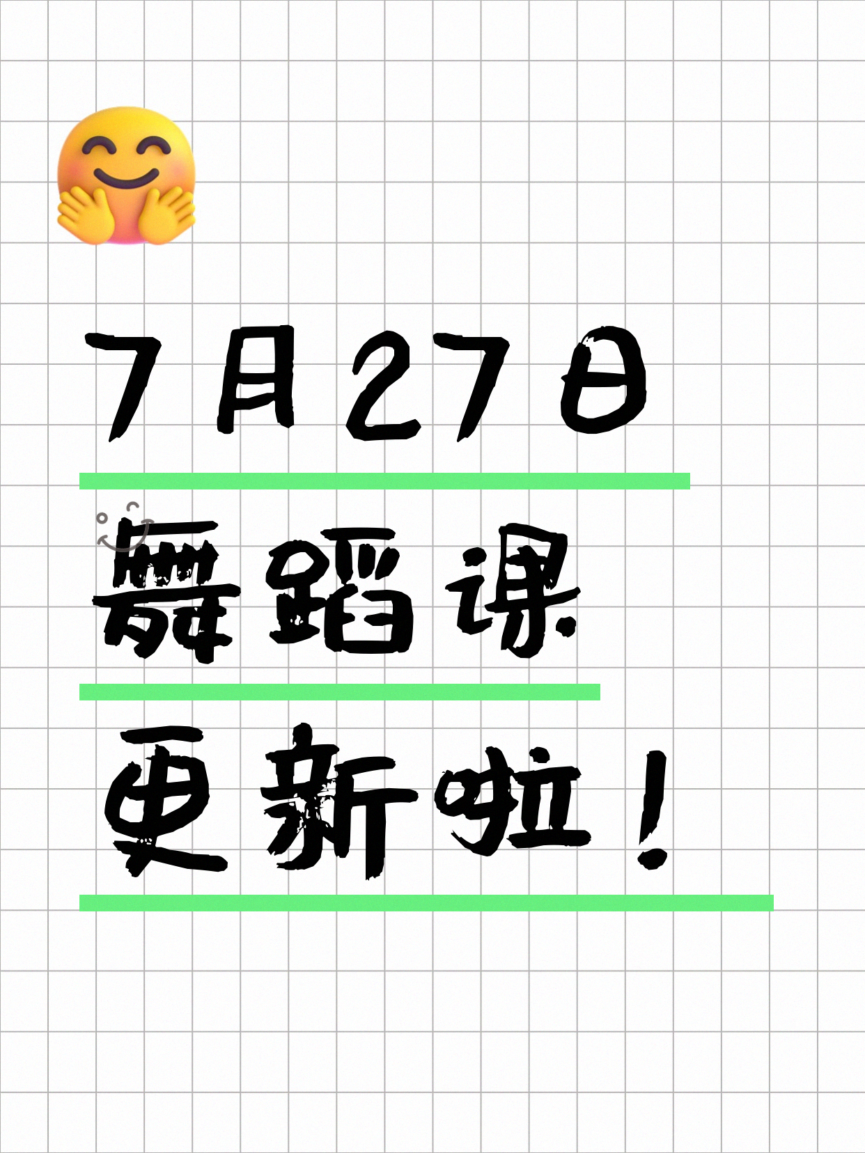 7月27日上海舞蹈课程合集