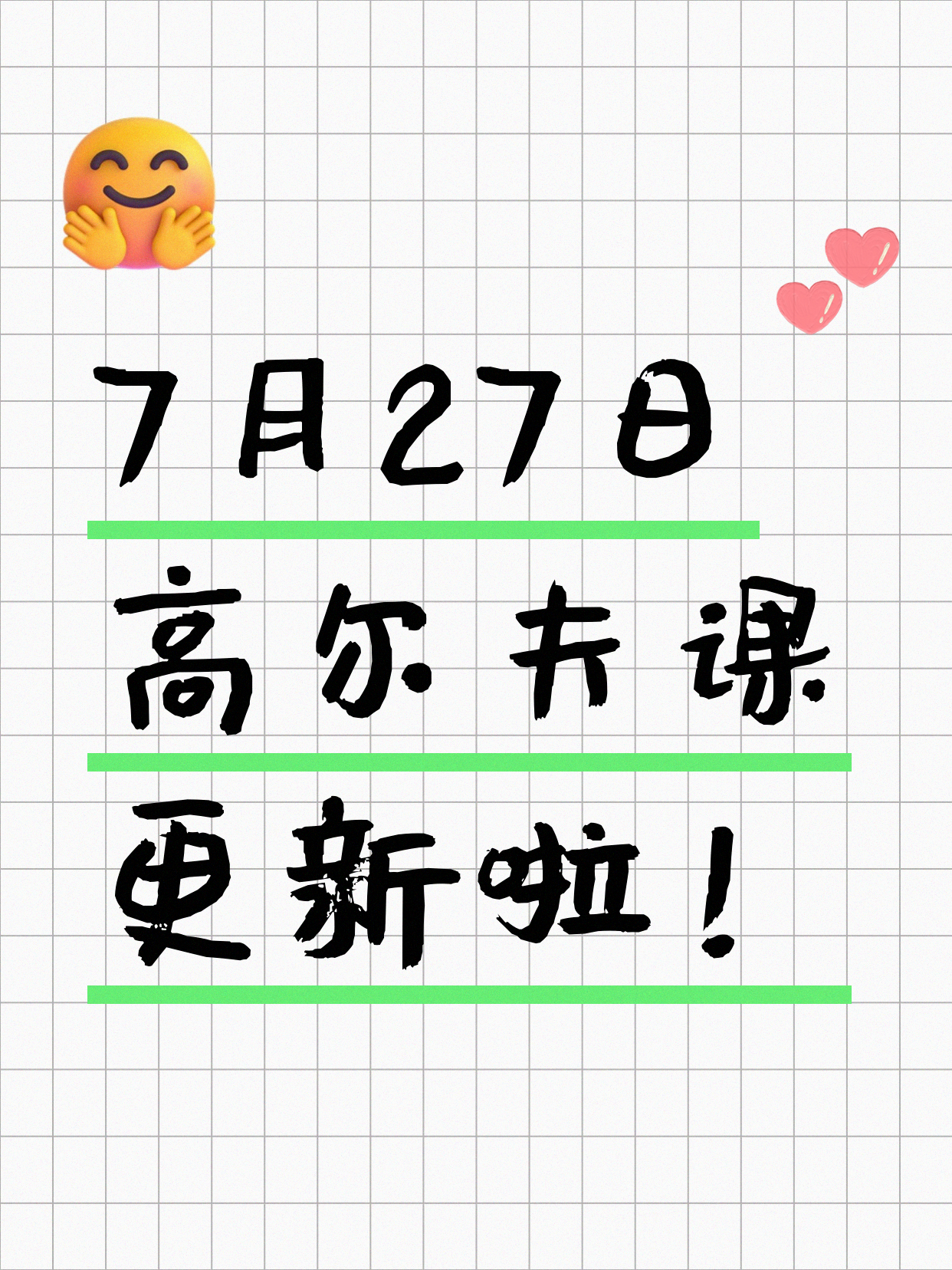 7月27日上海高尔夫课程合集