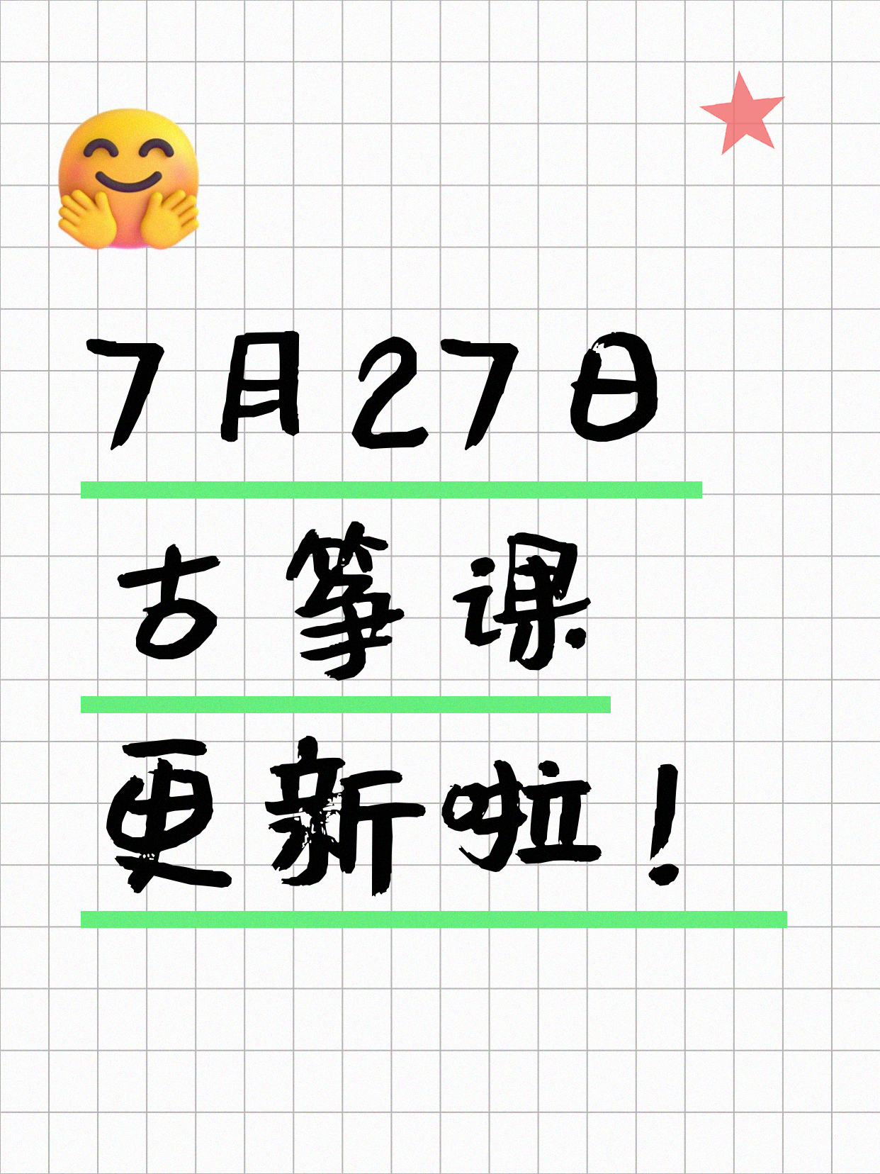7月27日上海古筝课程合集