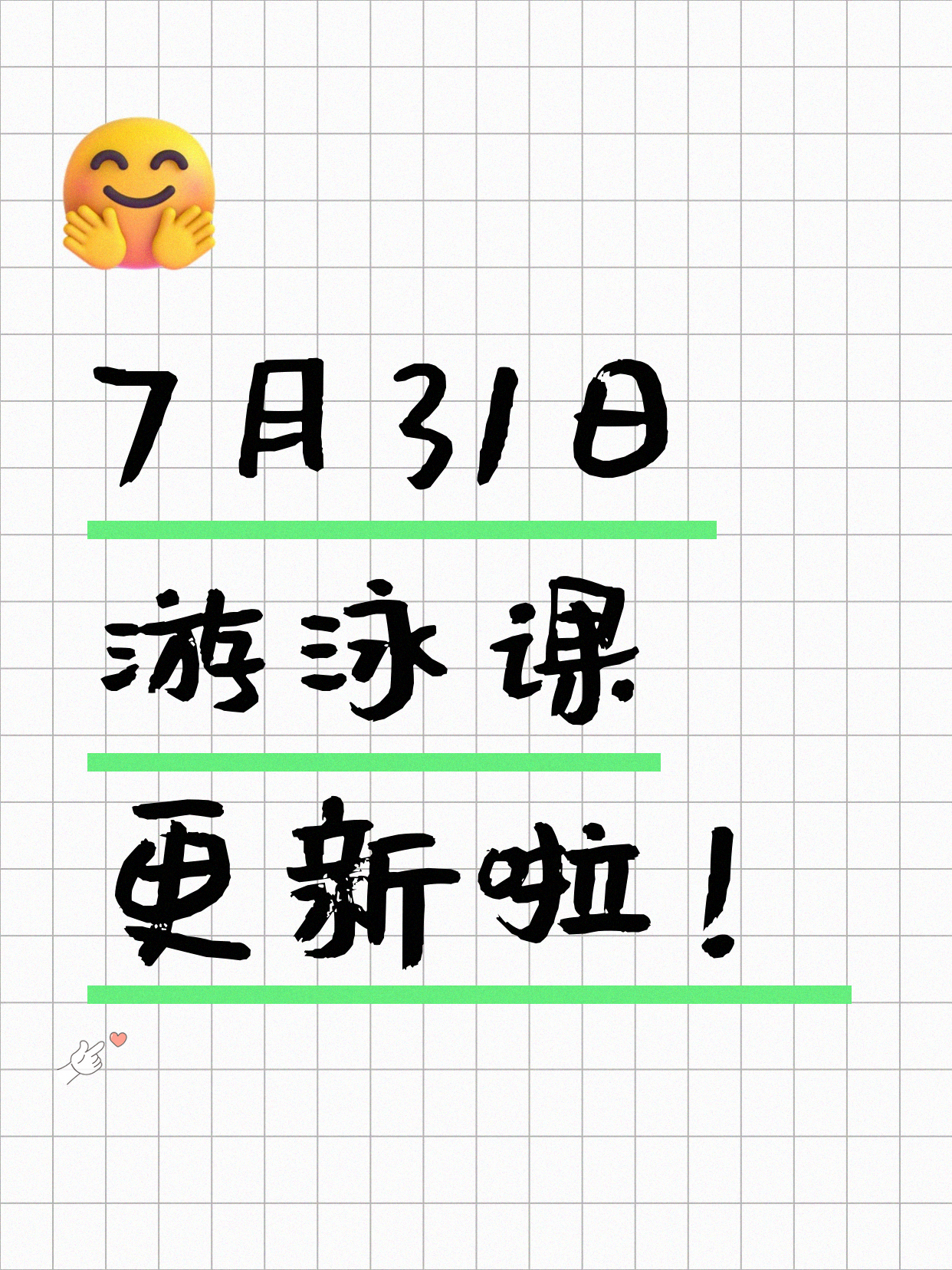 7月31日上海游泳课程合集