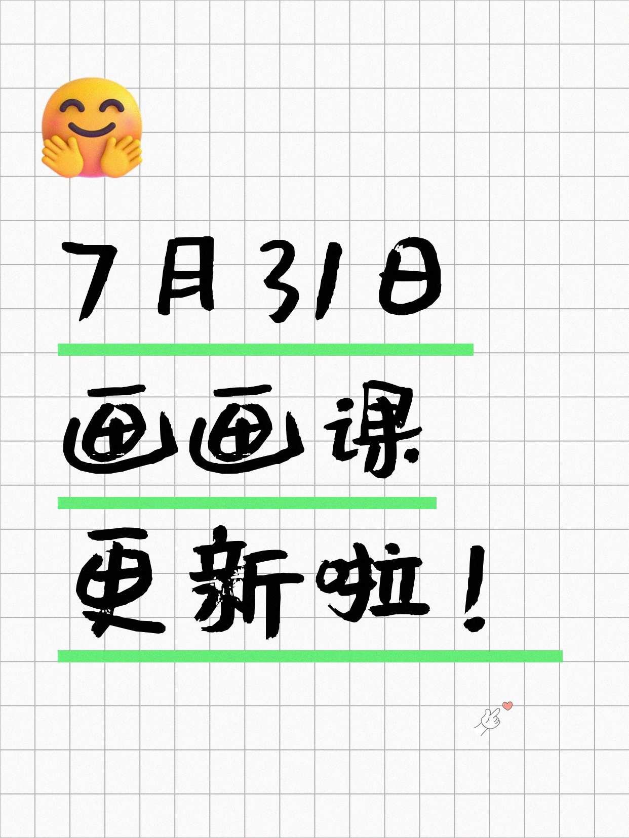 7月31日上海画画课程合集
