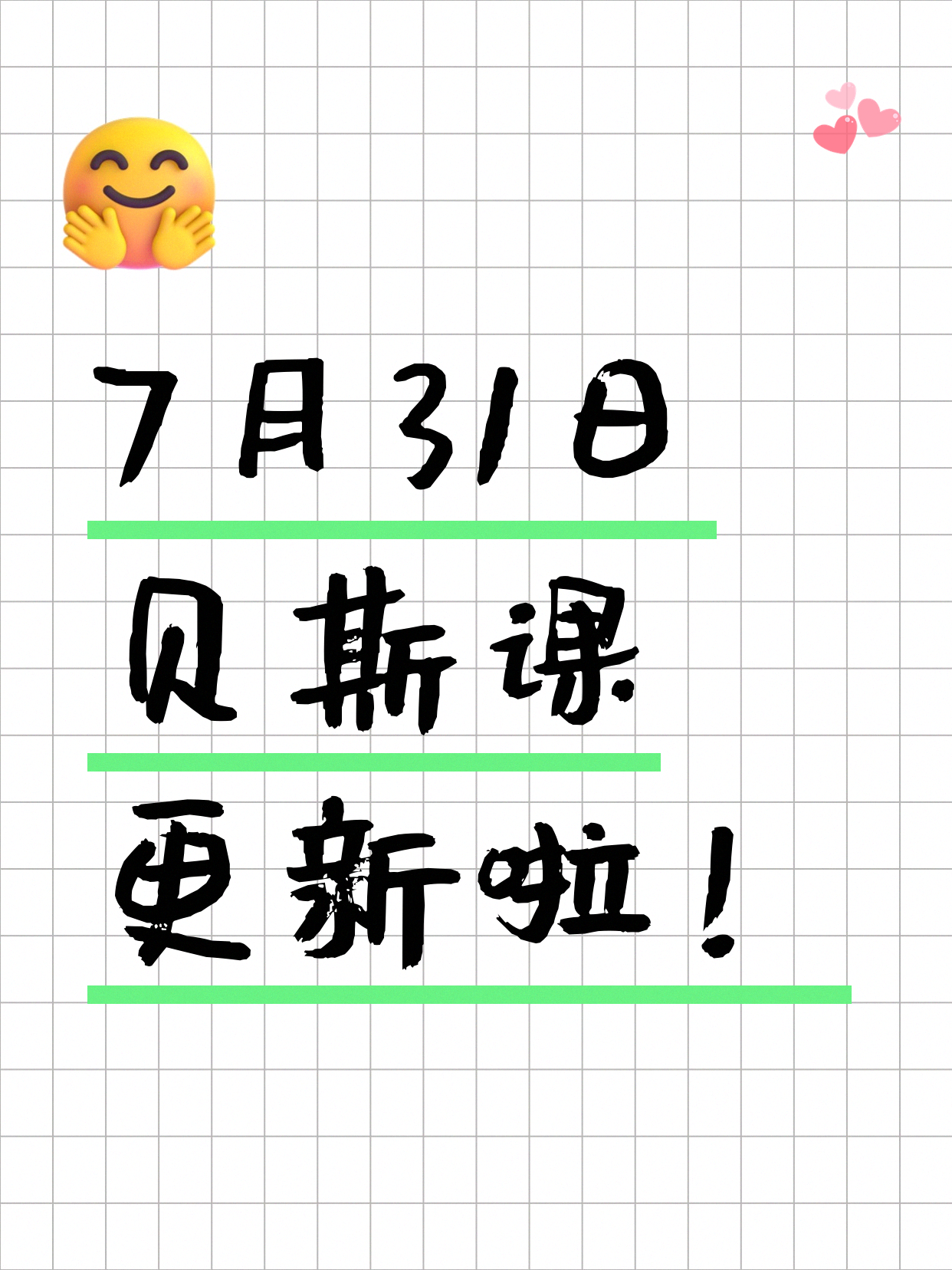 7月31日上海贝斯课程合集