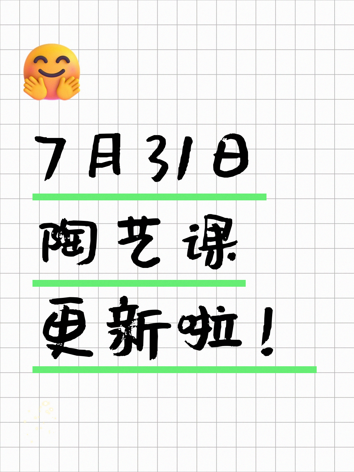 7月31日上海陶艺课程合集