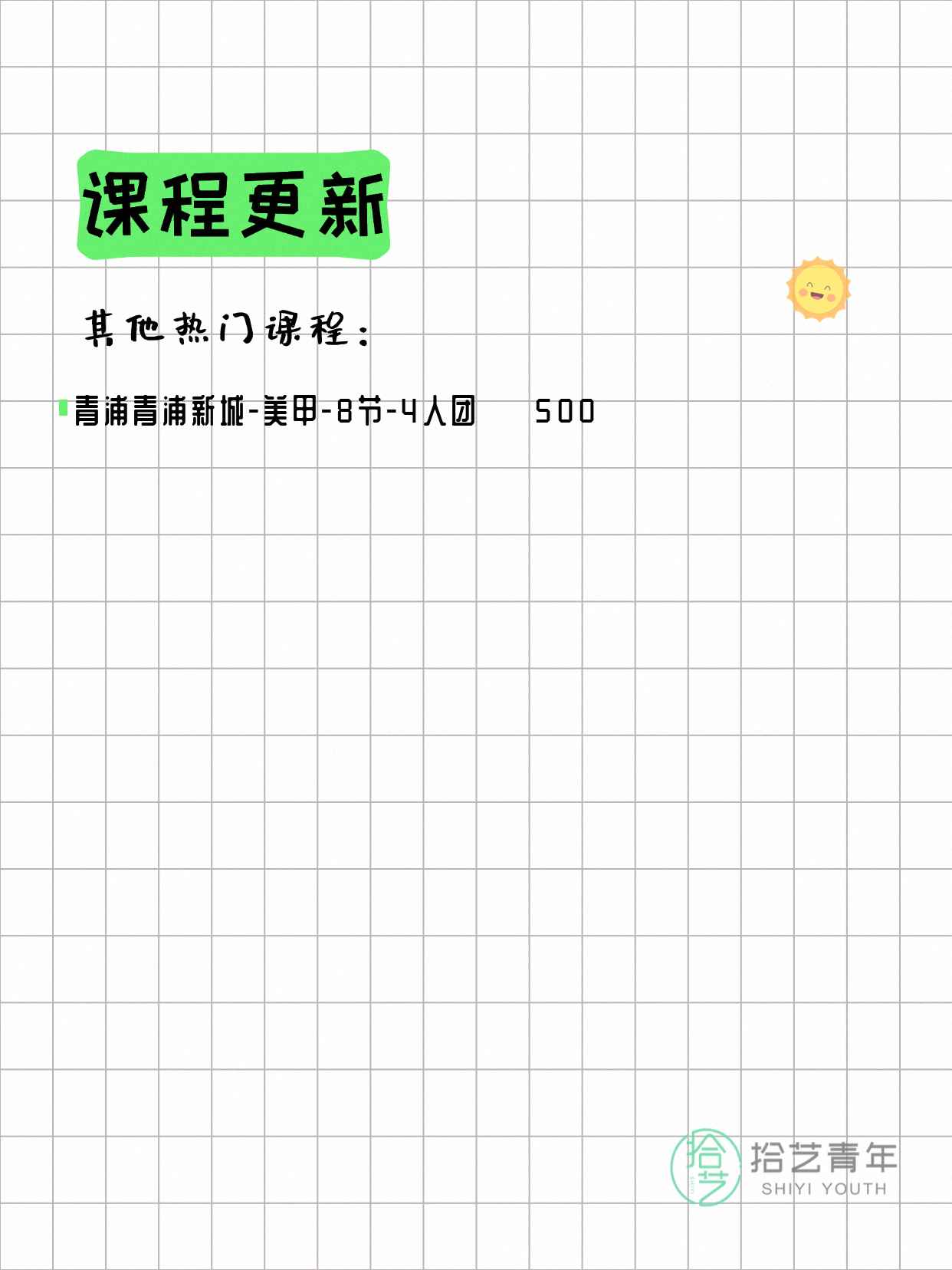 7月31日上海化妆课程合集 - 图片5