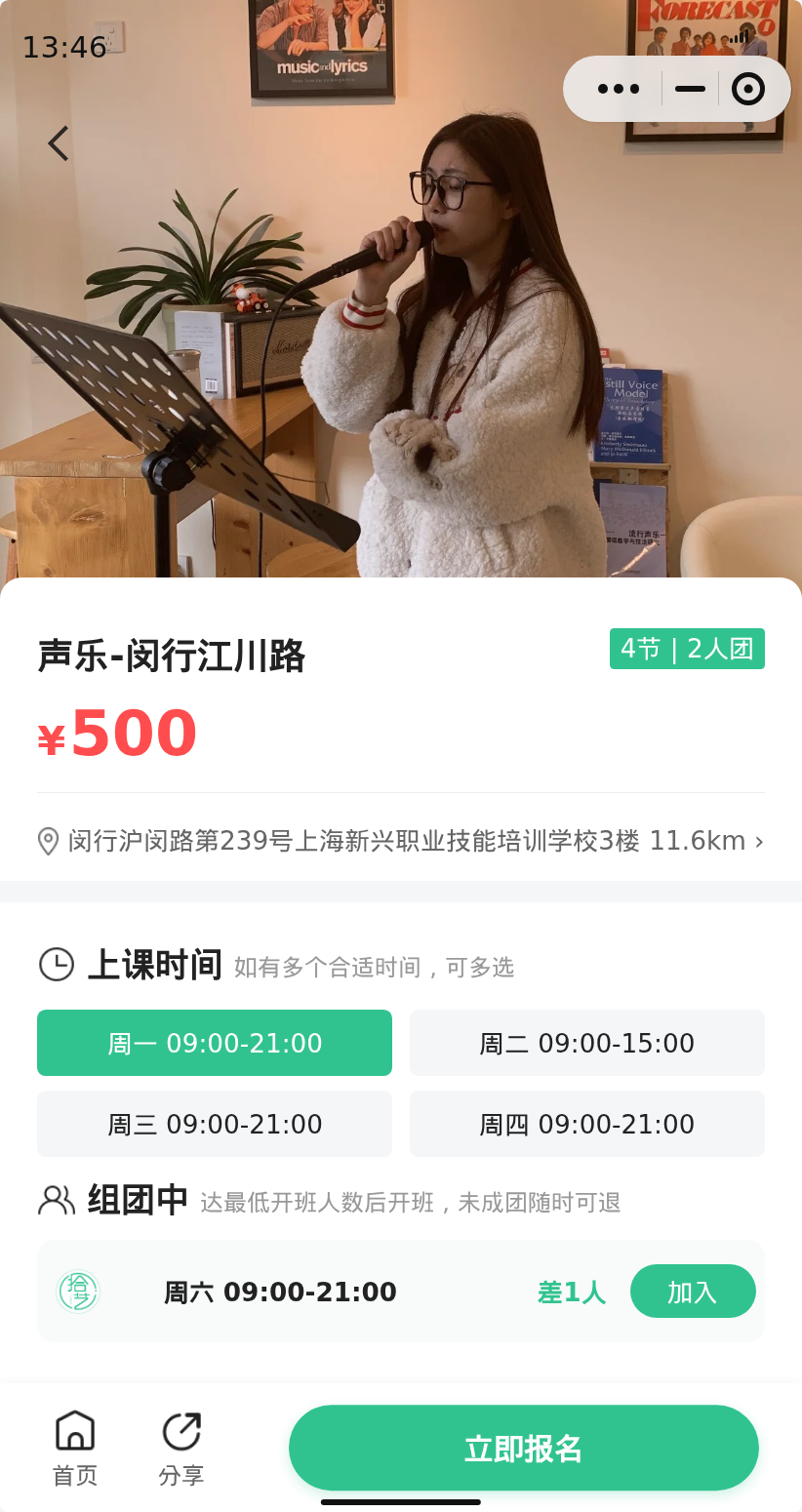 闵行江川路声乐想一起学吗