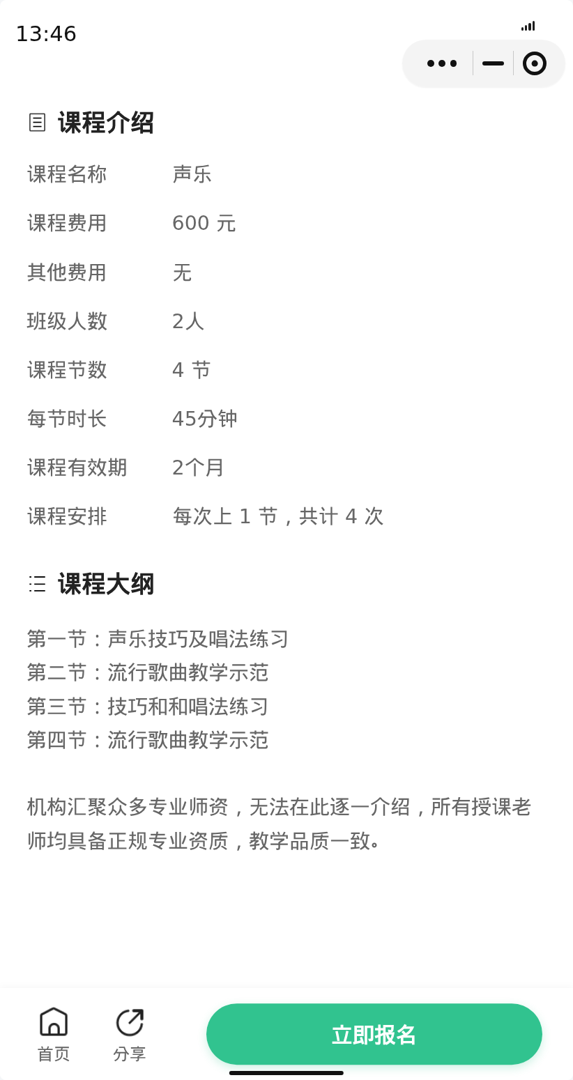 有人一起拼长宁娄山关路声乐课吗 - 图片2