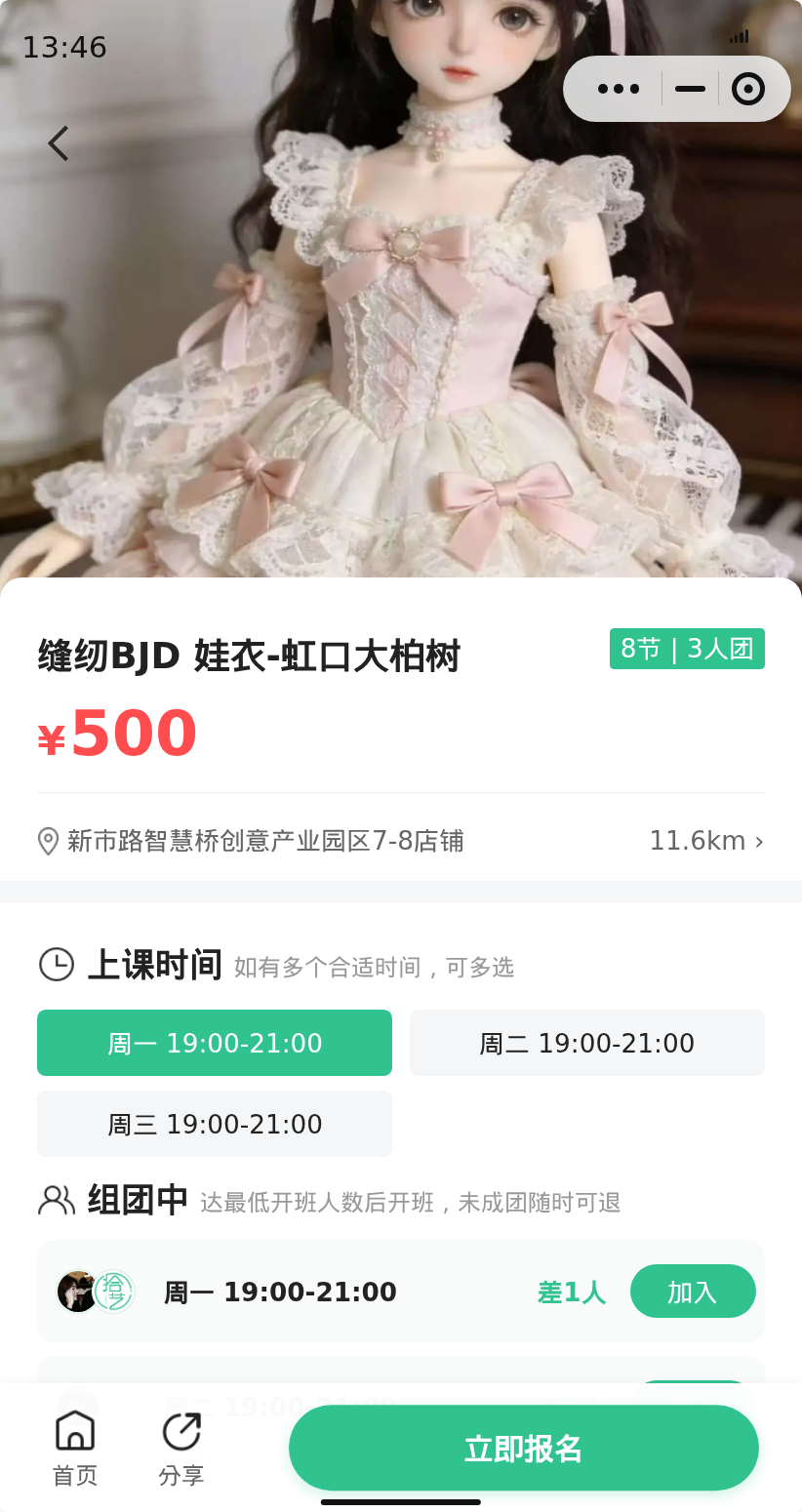 虹口大柏树缝纫BJD 娃衣想一起学吗