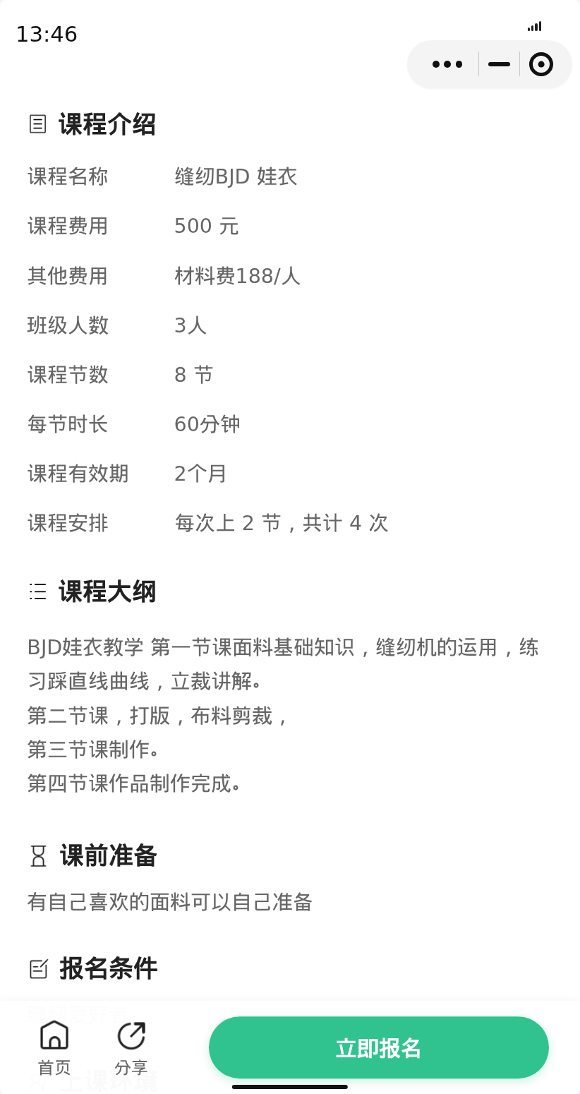 虹口大柏树缝纫BJD 娃衣想一起学吗 - 图片2